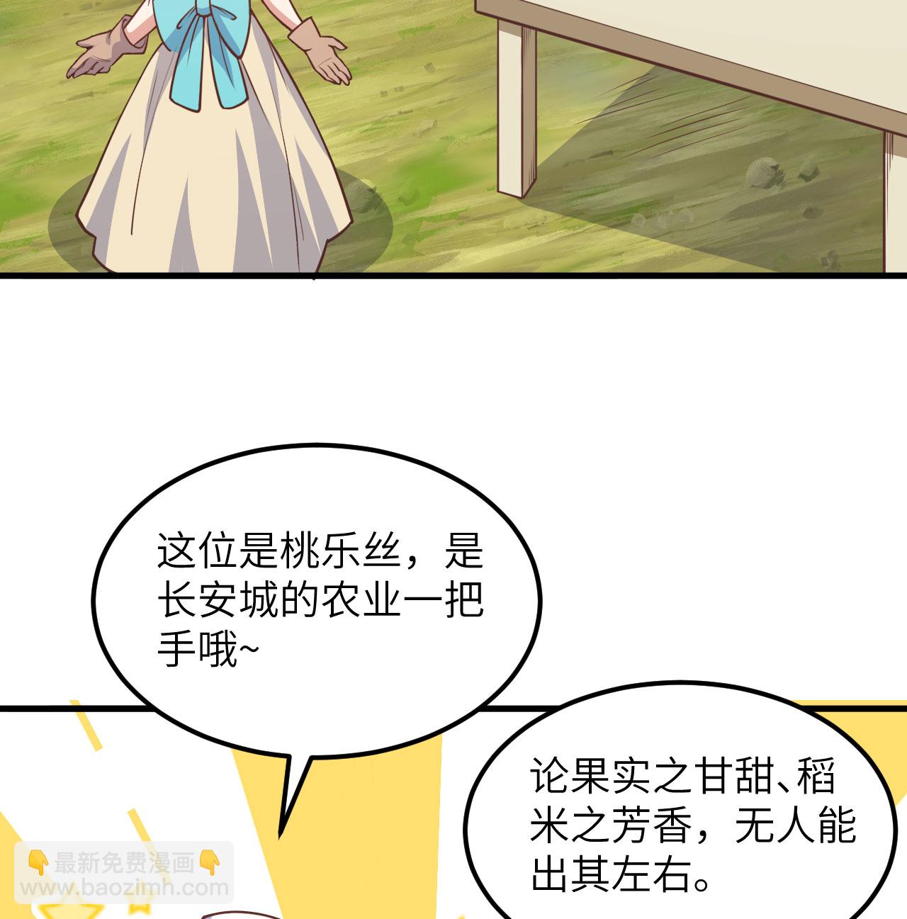 從今天開始當城主 - 第503話(1/2) - 6