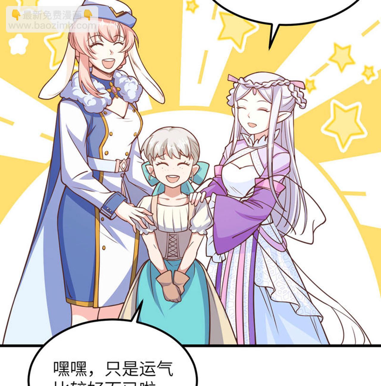 從今天開始當城主 - 第503話(1/2) - 7