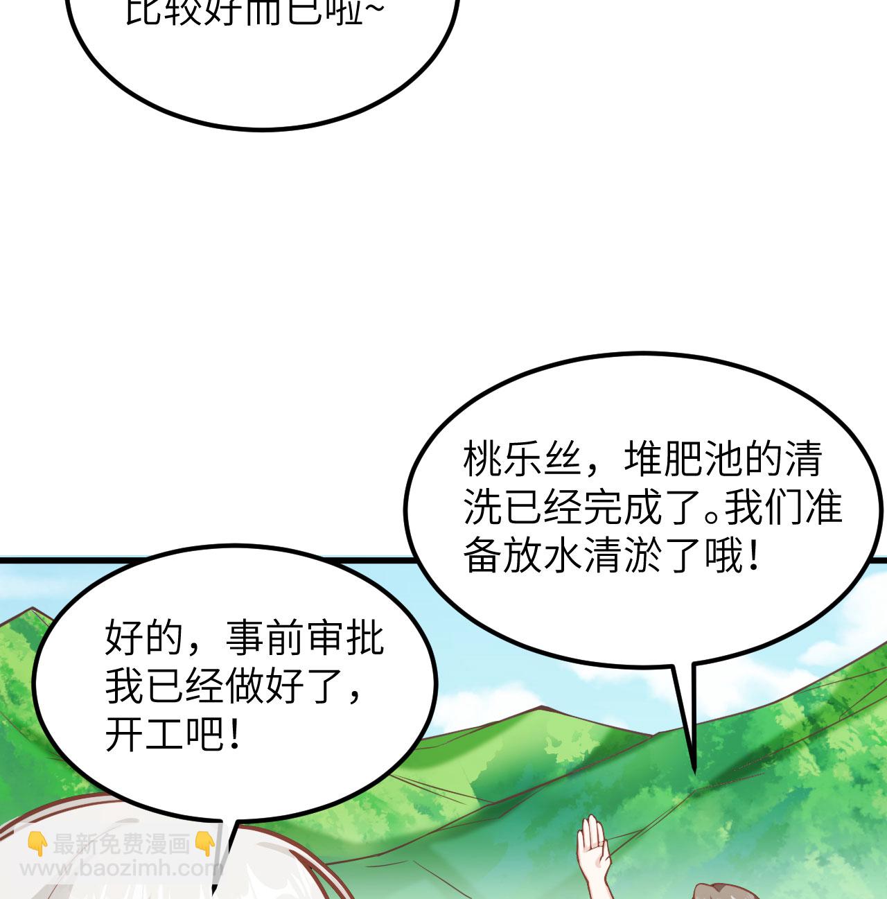從今天開始當城主 - 第503話(1/2) - 8