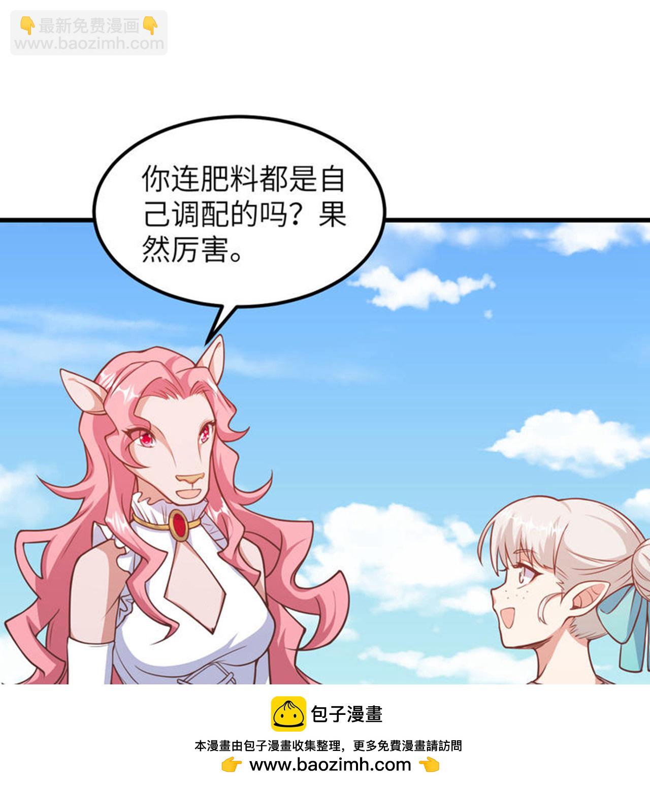 從今天開始當城主 - 第503話(1/2) - 2