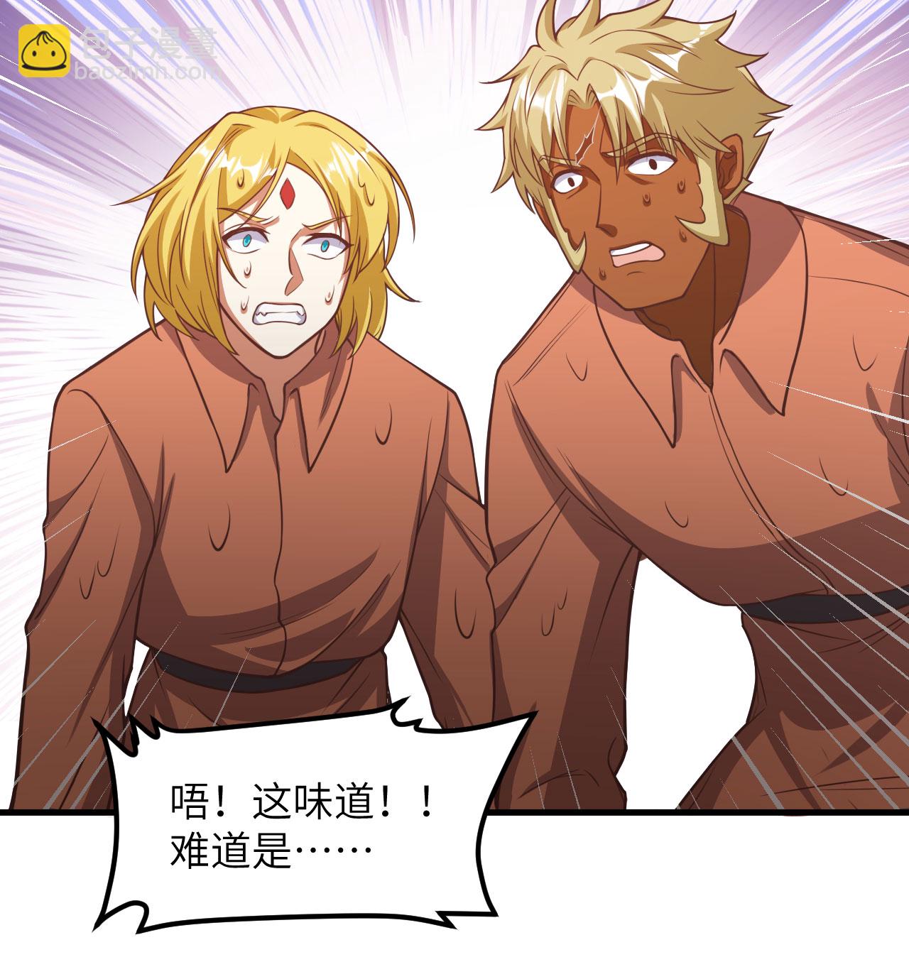 從今天開始當城主 - 第503話(2/2) - 3