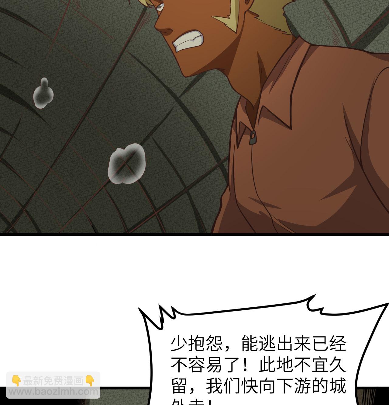 從今天開始當城主 - 第503話(1/2) - 6