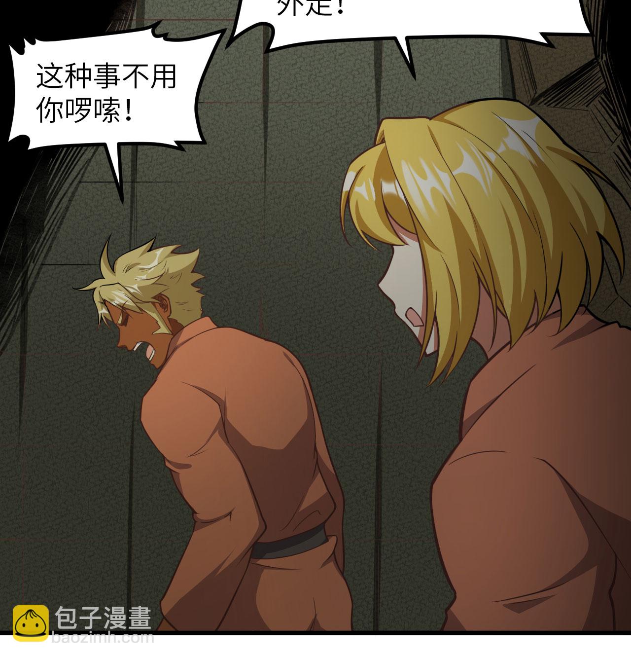 從今天開始當城主 - 第503話(1/2) - 7