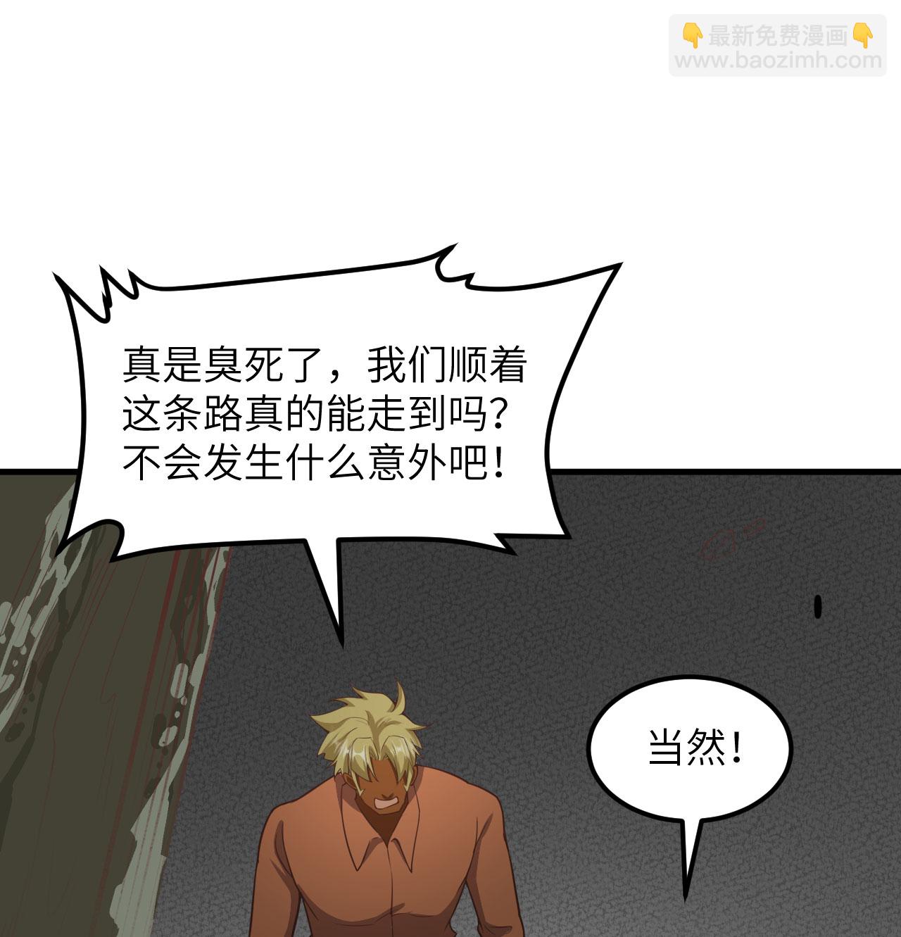 從今天開始當城主 - 第503話(1/2) - 8