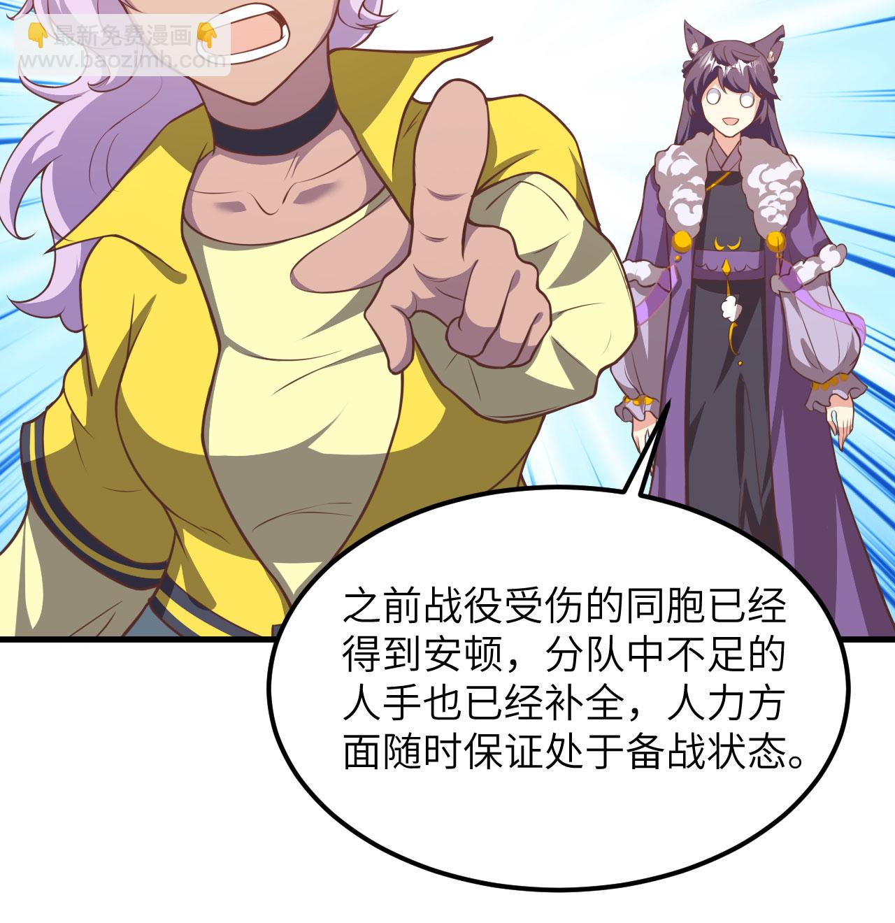 從今天開始當城主 - 第505話 - 3