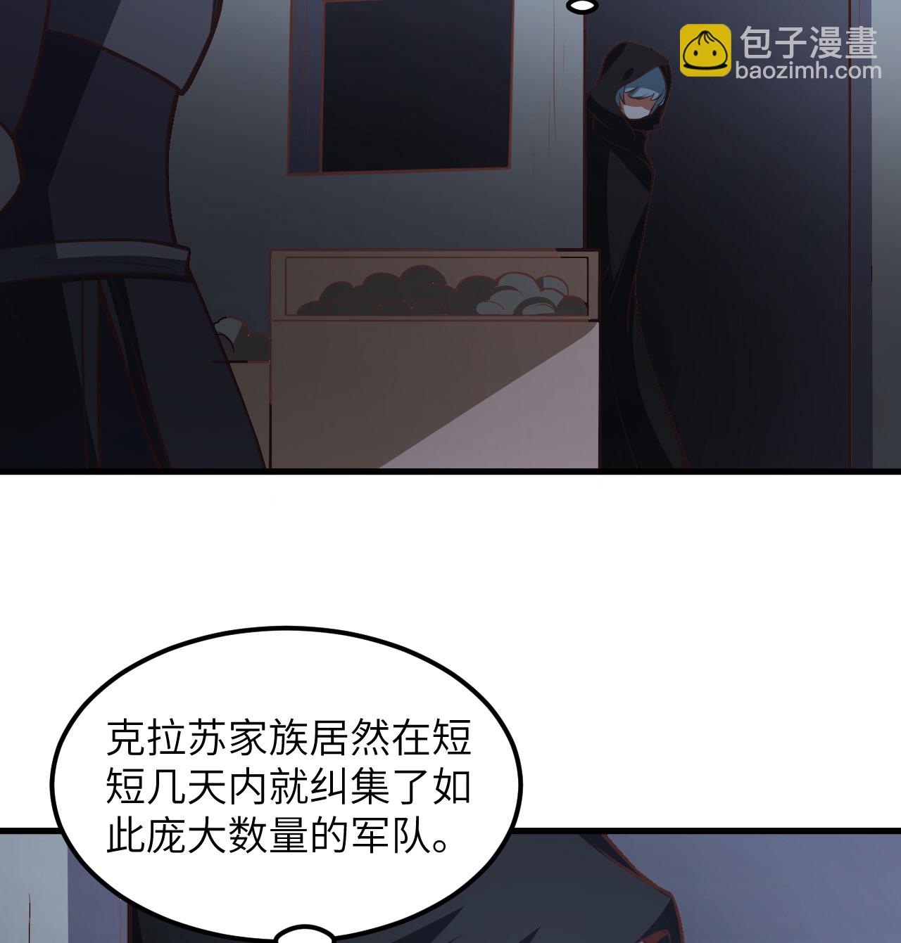 從今天開始當城主 - 第507話(1/2) - 5