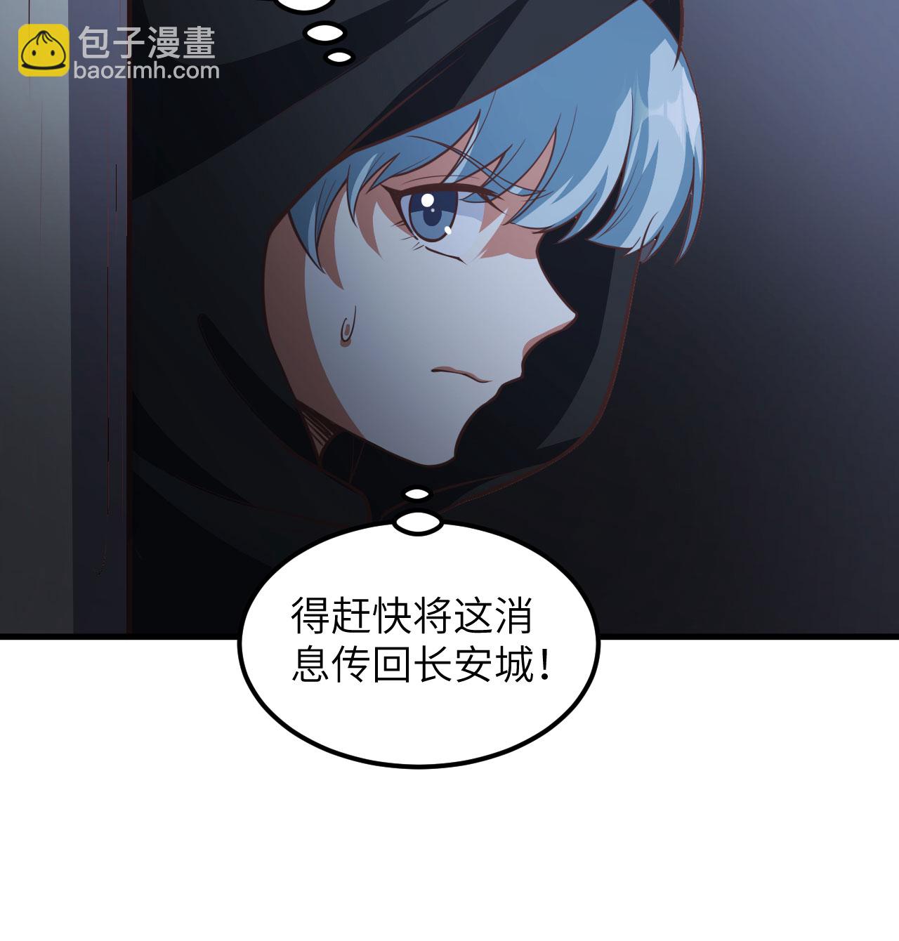 從今天開始當城主 - 第507話(1/2) - 6