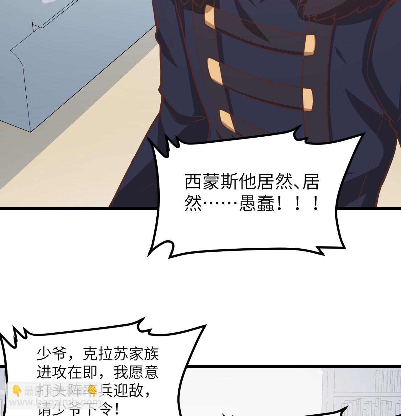 從今天開始當城主 - 第507話(1/2) - 2