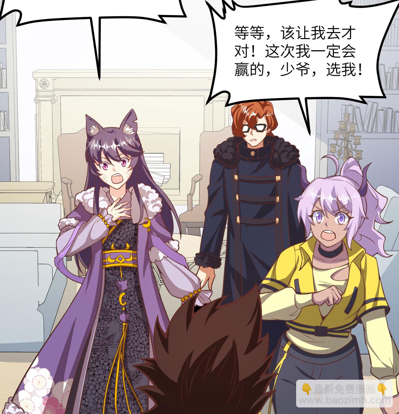 從今天開始當城主 - 第507話(1/2) - 3