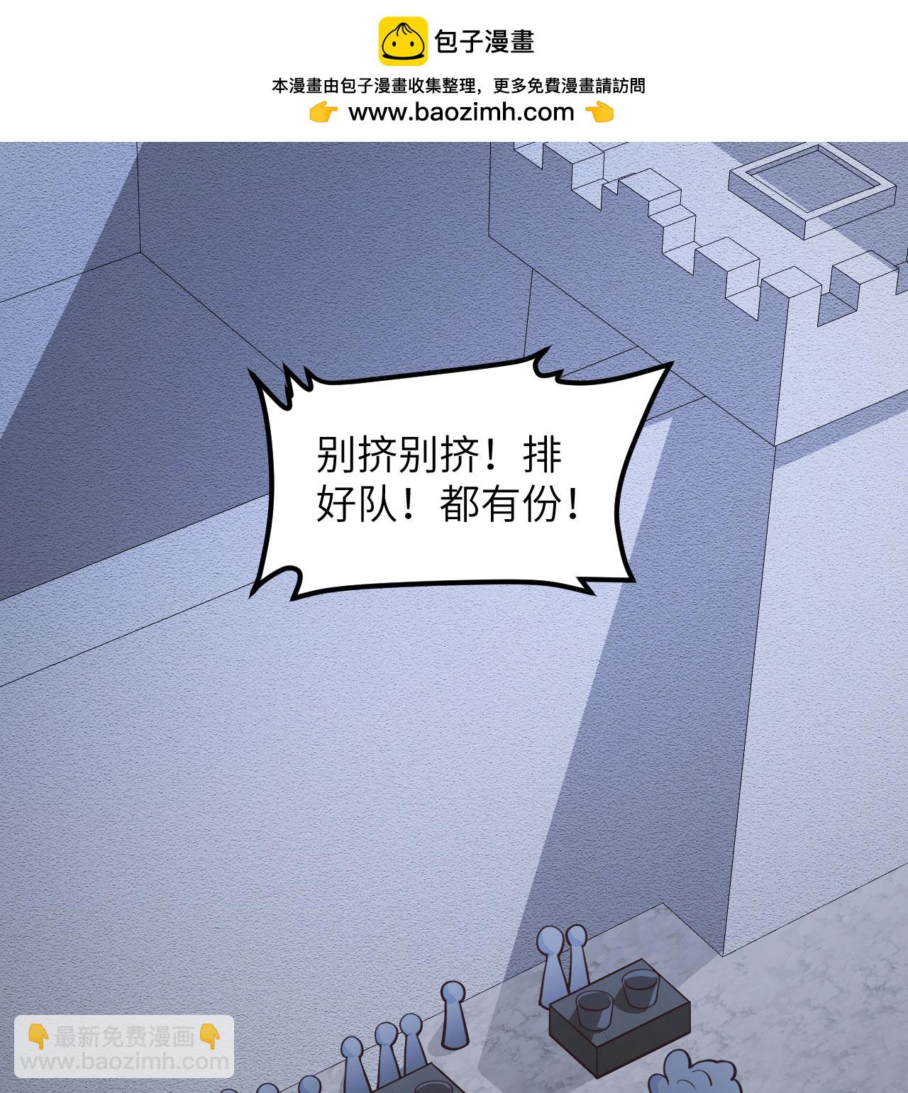 從今天開始當城主 - 第507話(1/2) - 2