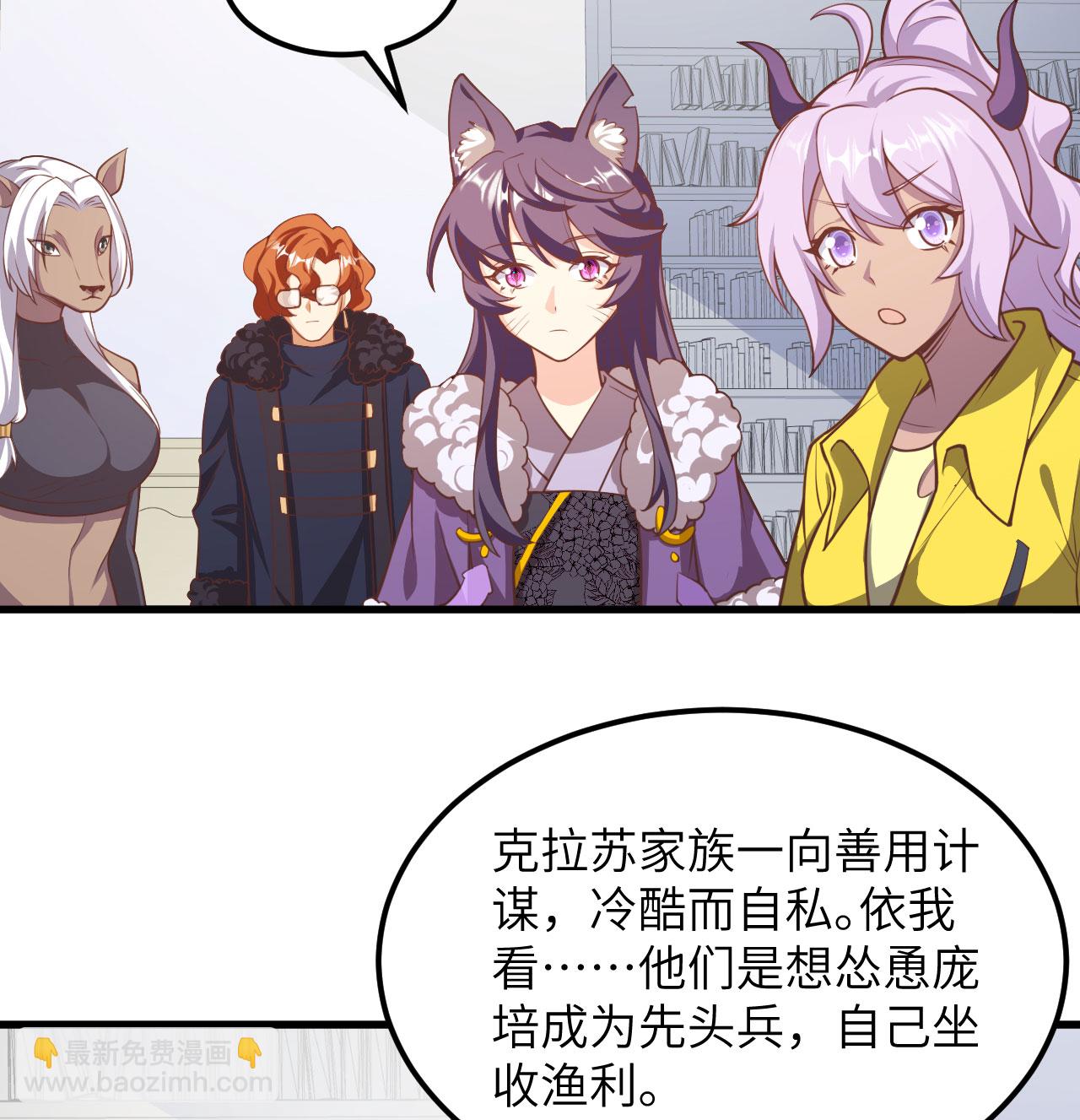 從今天開始當城主 - 第507話(1/2) - 8