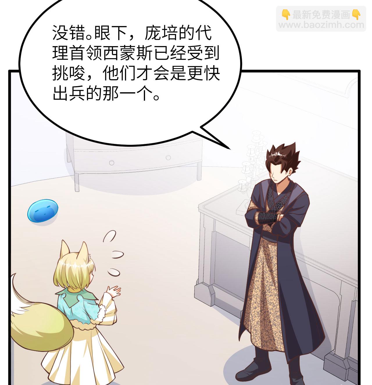 從今天開始當城主 - 第507話(1/2) - 2