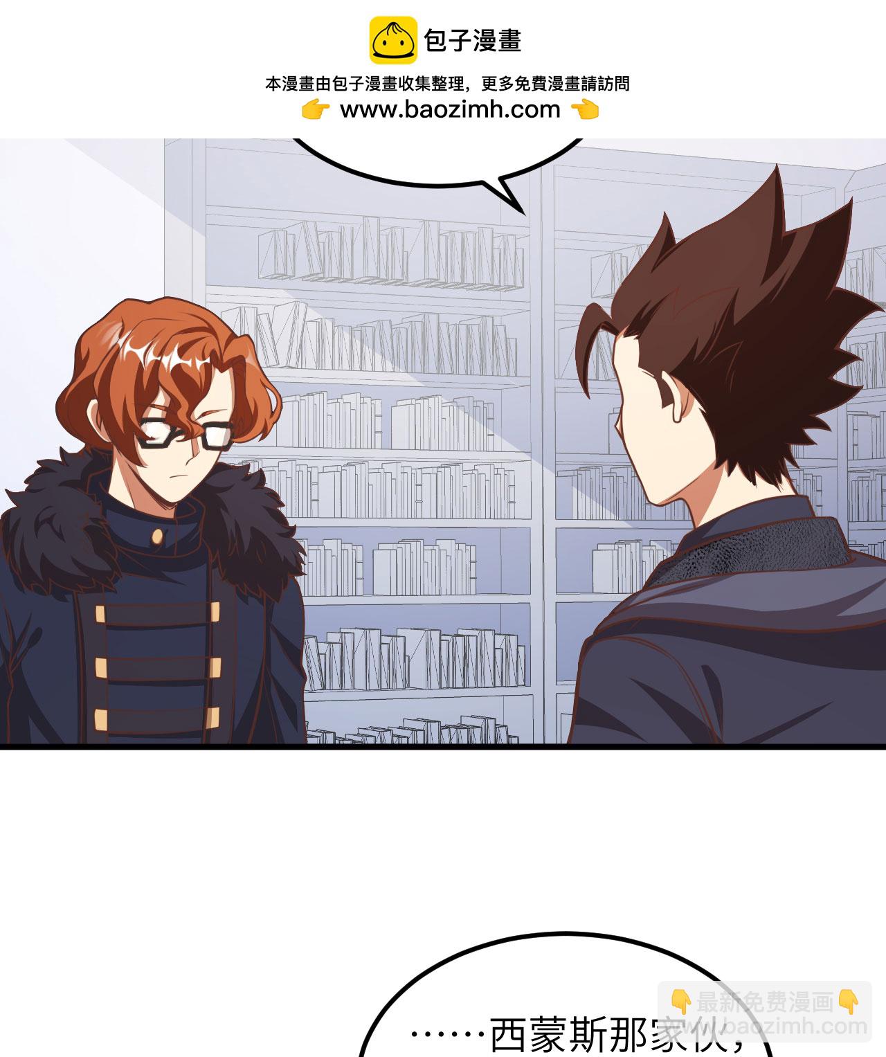 從今天開始當城主 - 第507話(1/2) - 4