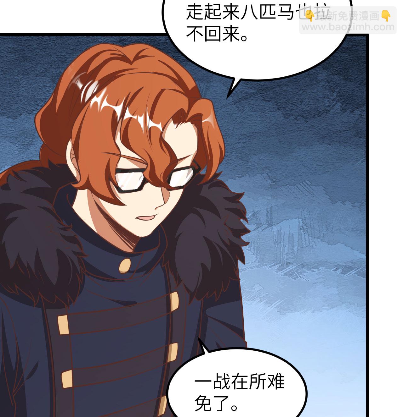 從今天開始當城主 - 第507話(1/2) - 5