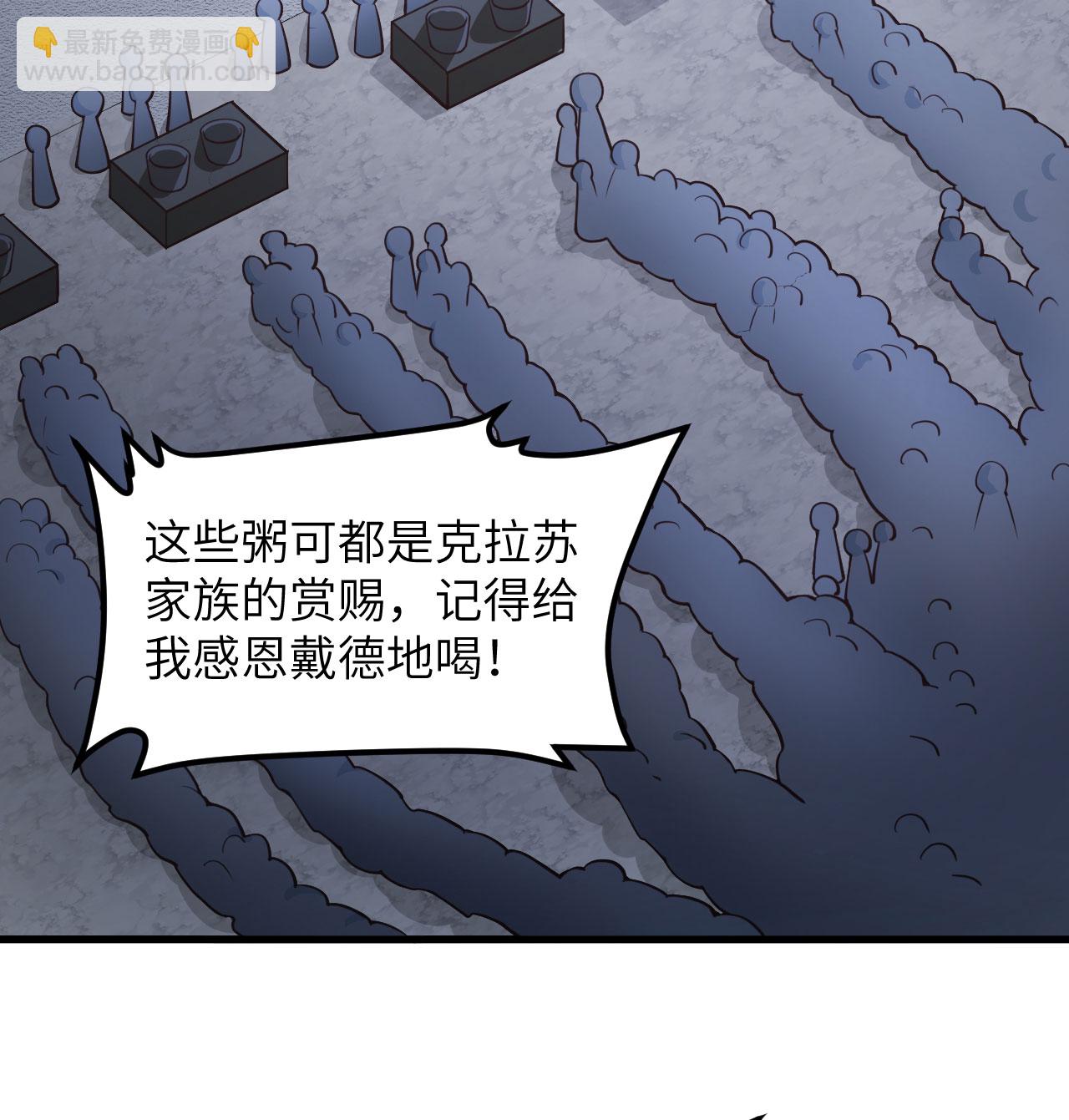 從今天開始當城主 - 第507話(1/2) - 3