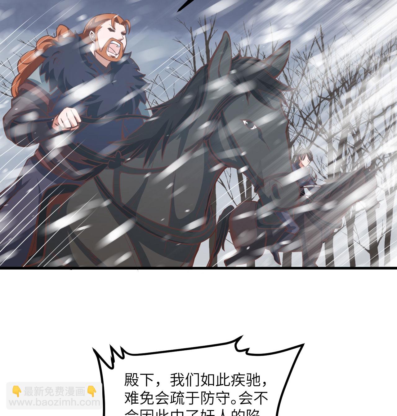 從今天開始當城主 - 第507話(1/2) - 3