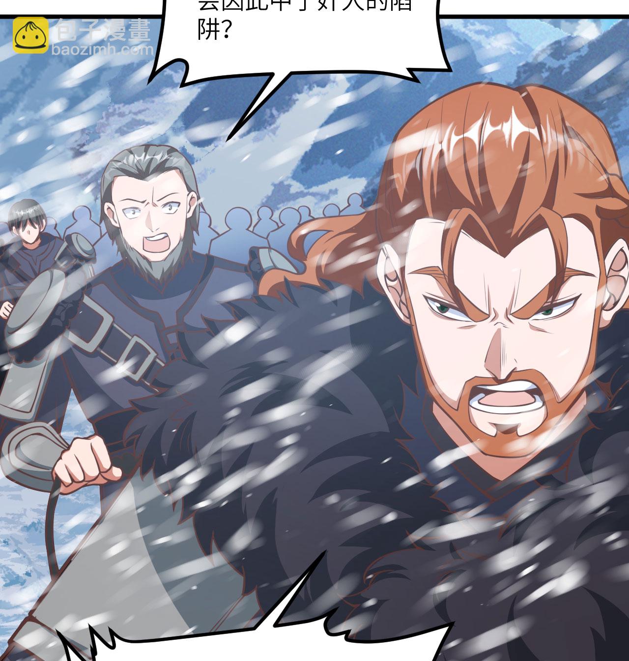 從今天開始當城主 - 第507話(1/2) - 4