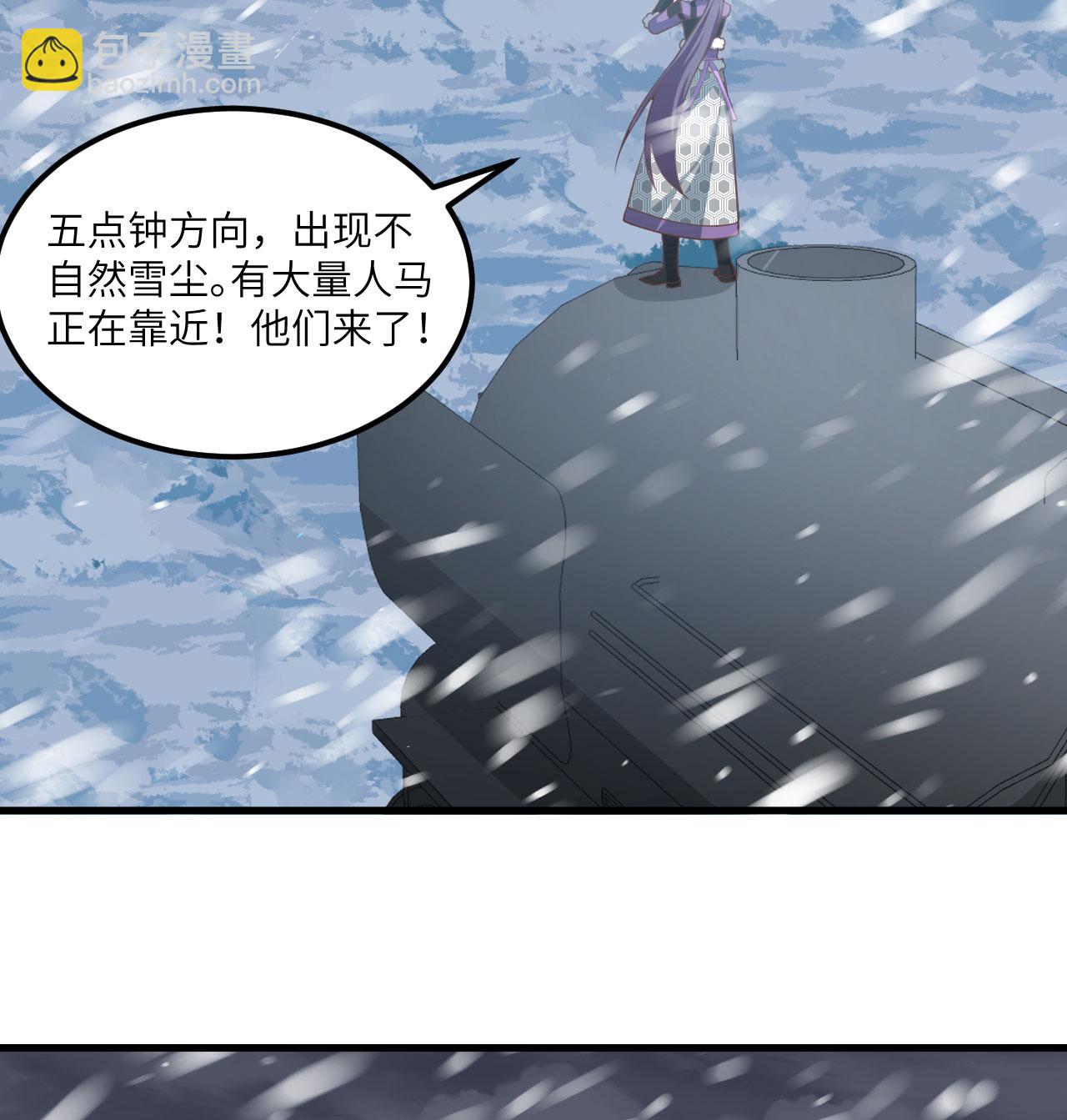 從今天開始當城主 - 第507話(1/2) - 1