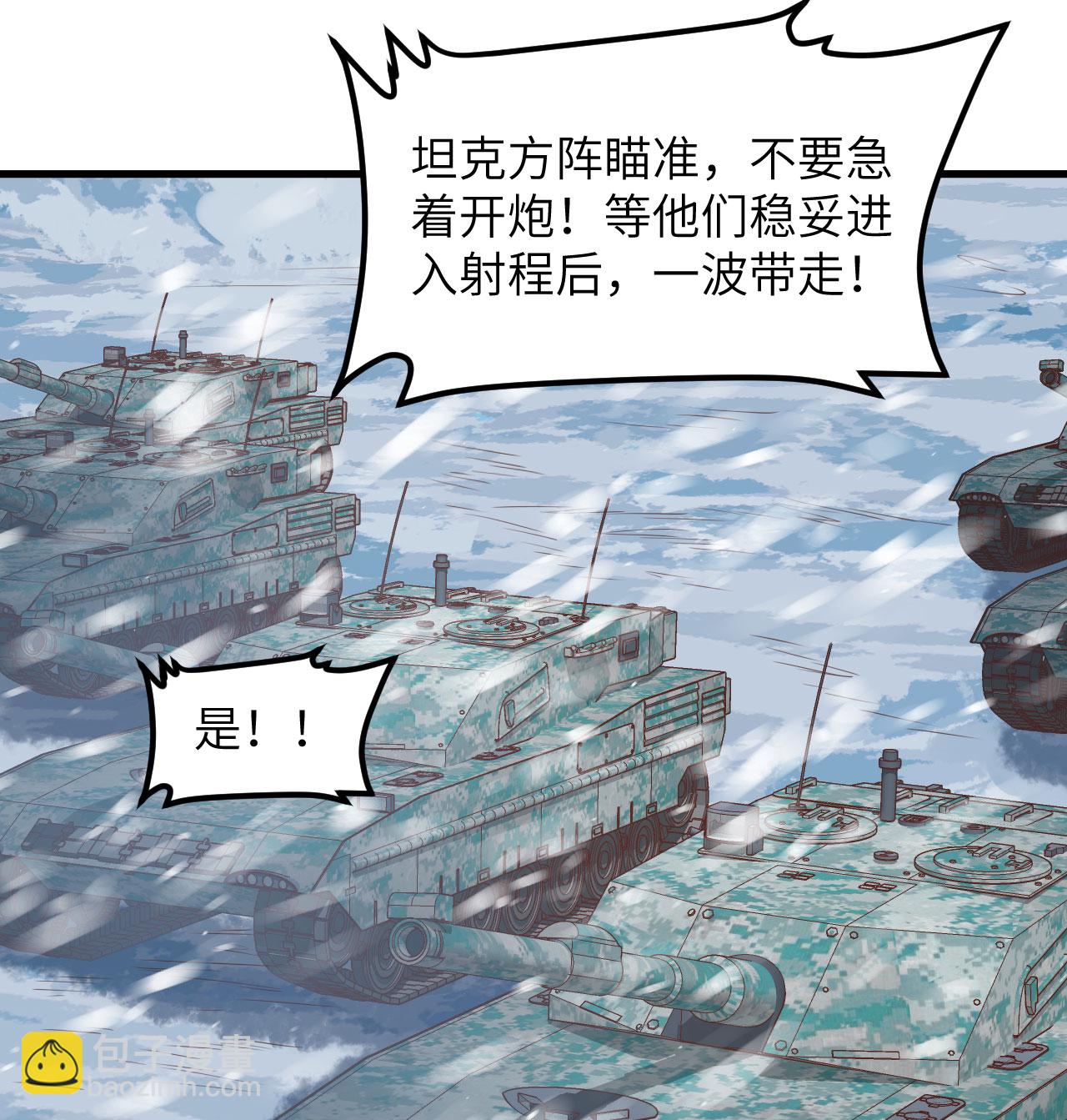 從今天開始當城主 - 第507話(1/2) - 4