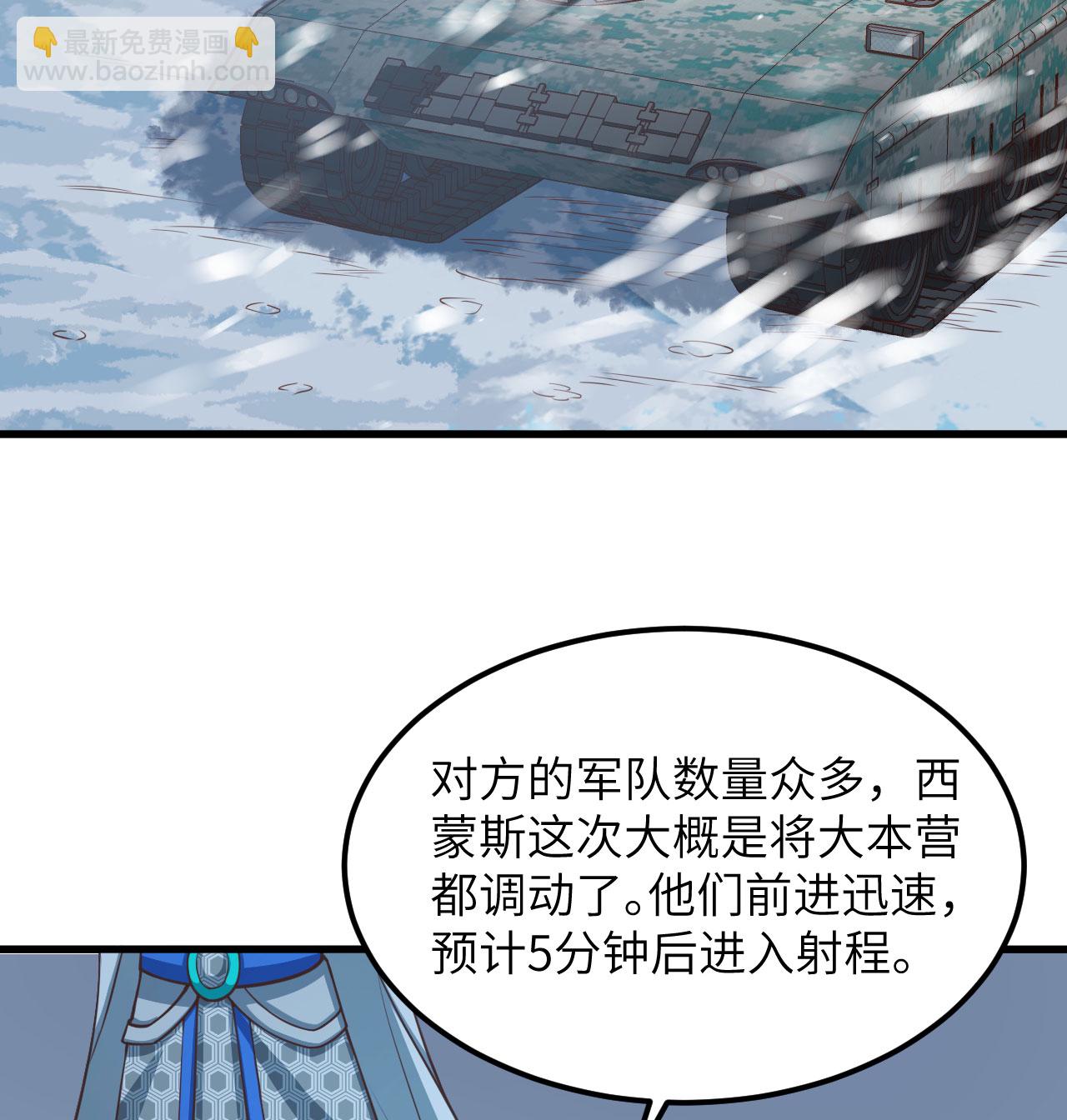 從今天開始當城主 - 第507話(1/2) - 5