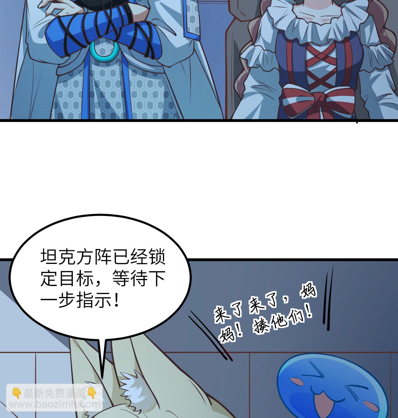 從今天開始當城主 - 第507話(1/2) - 8