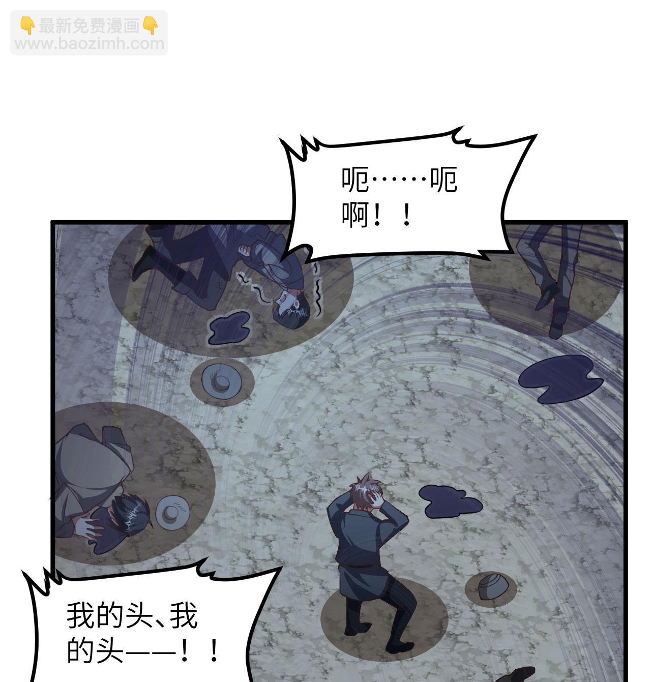 從今天開始當城主 - 第507話(1/2) - 5