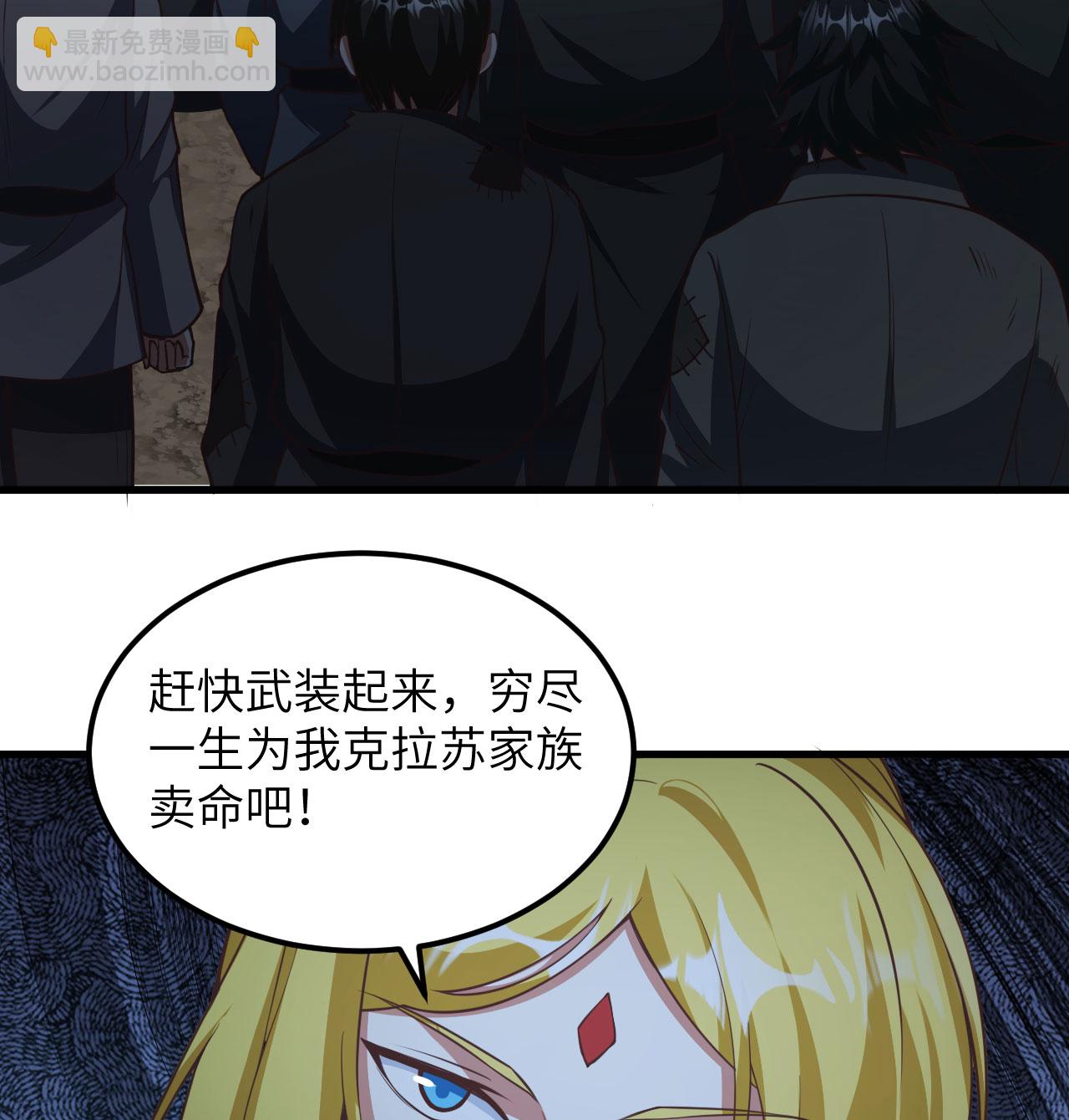 從今天開始當城主 - 第507話(1/2) - 1