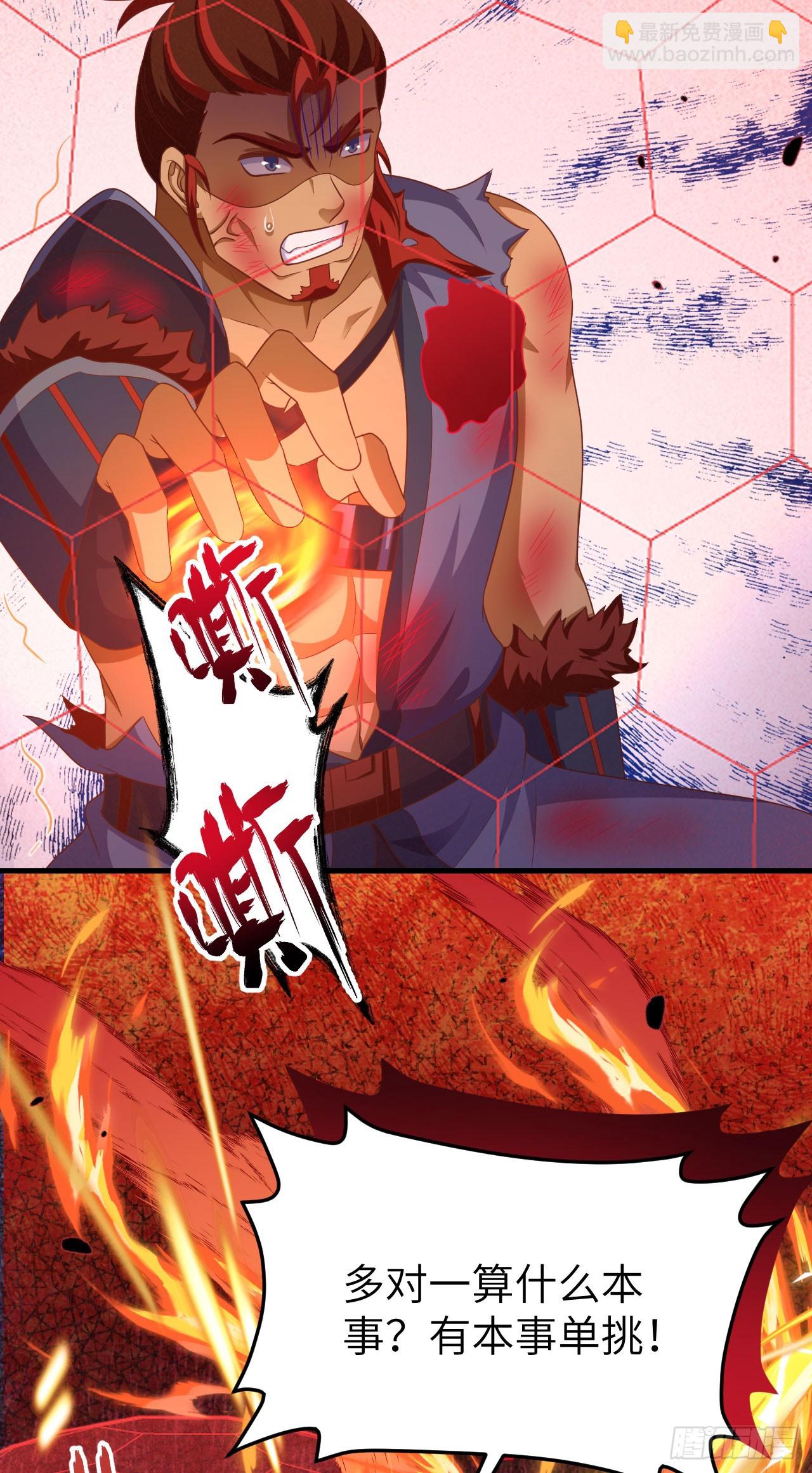 從今天開始當城主 - 465(1/2) - 2