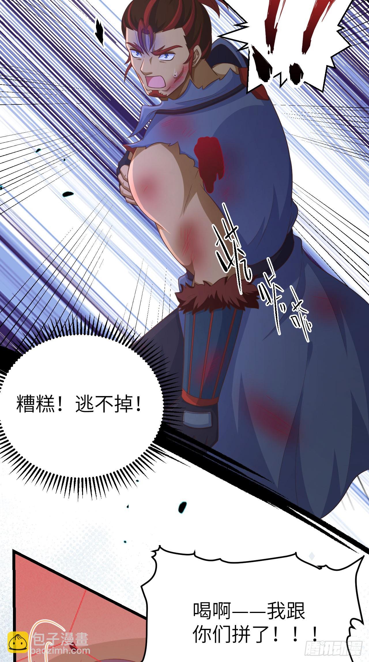 從今天開始當城主 - 465(1/2) - 8