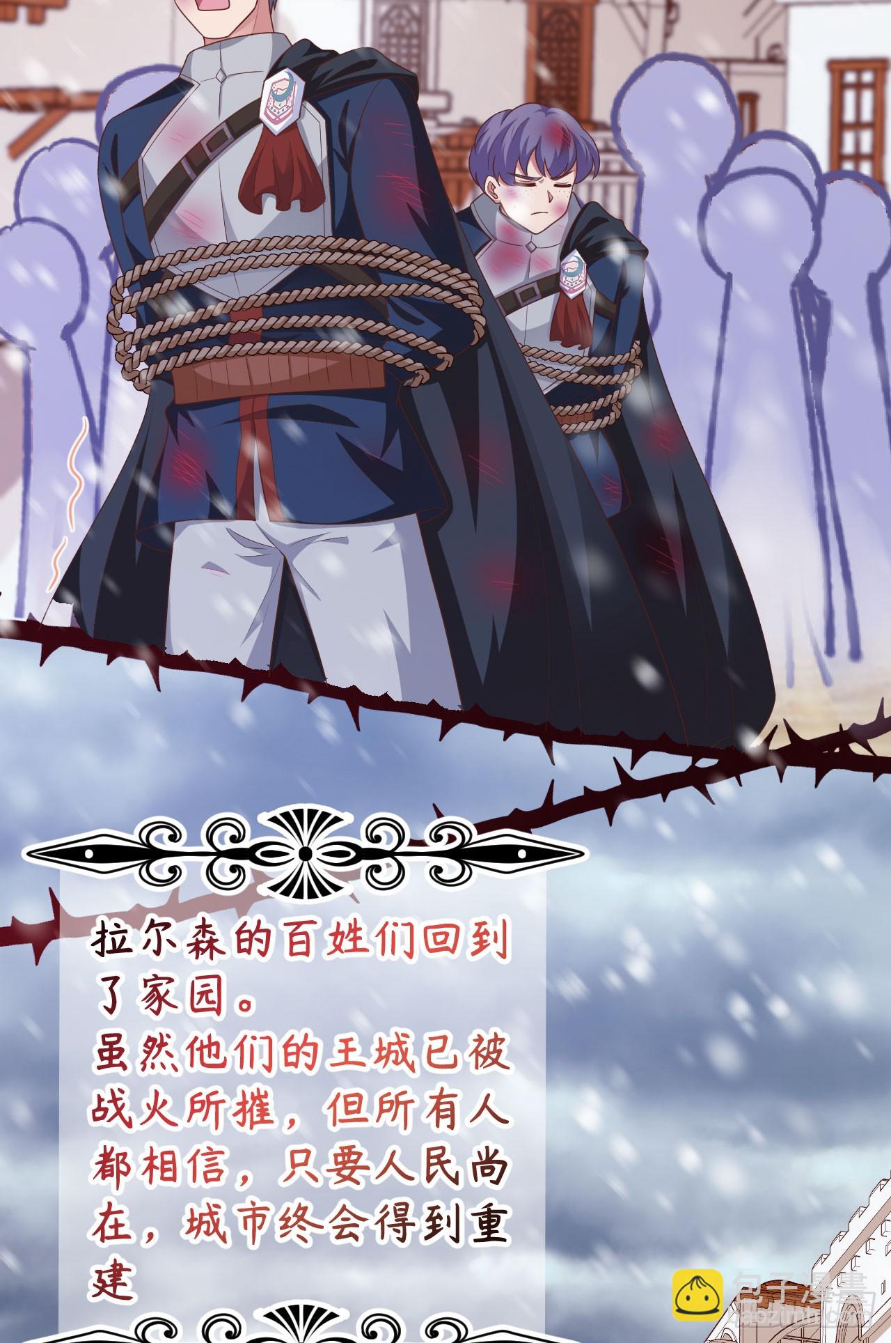 從今天開始當城主 - 465(1/2) - 6