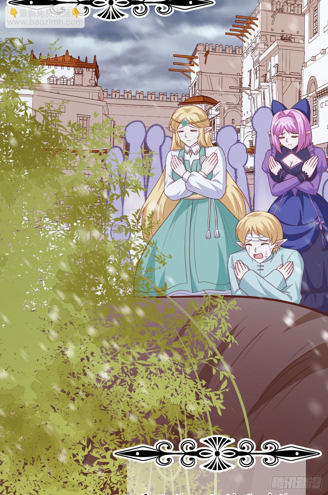 從今天開始當城主 - 465(1/2) - 7