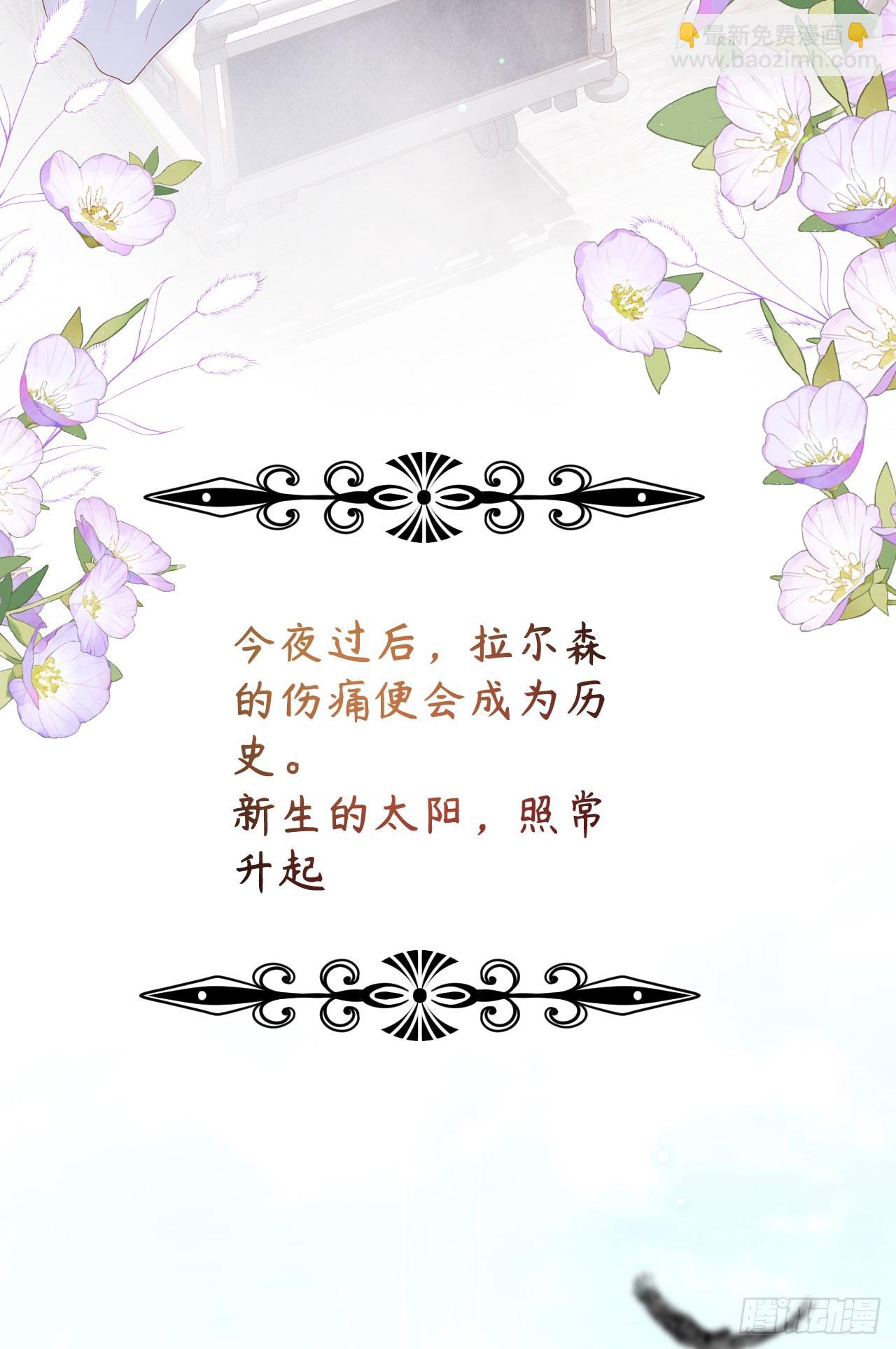 從今天開始當城主 - 465(1/2) - 1