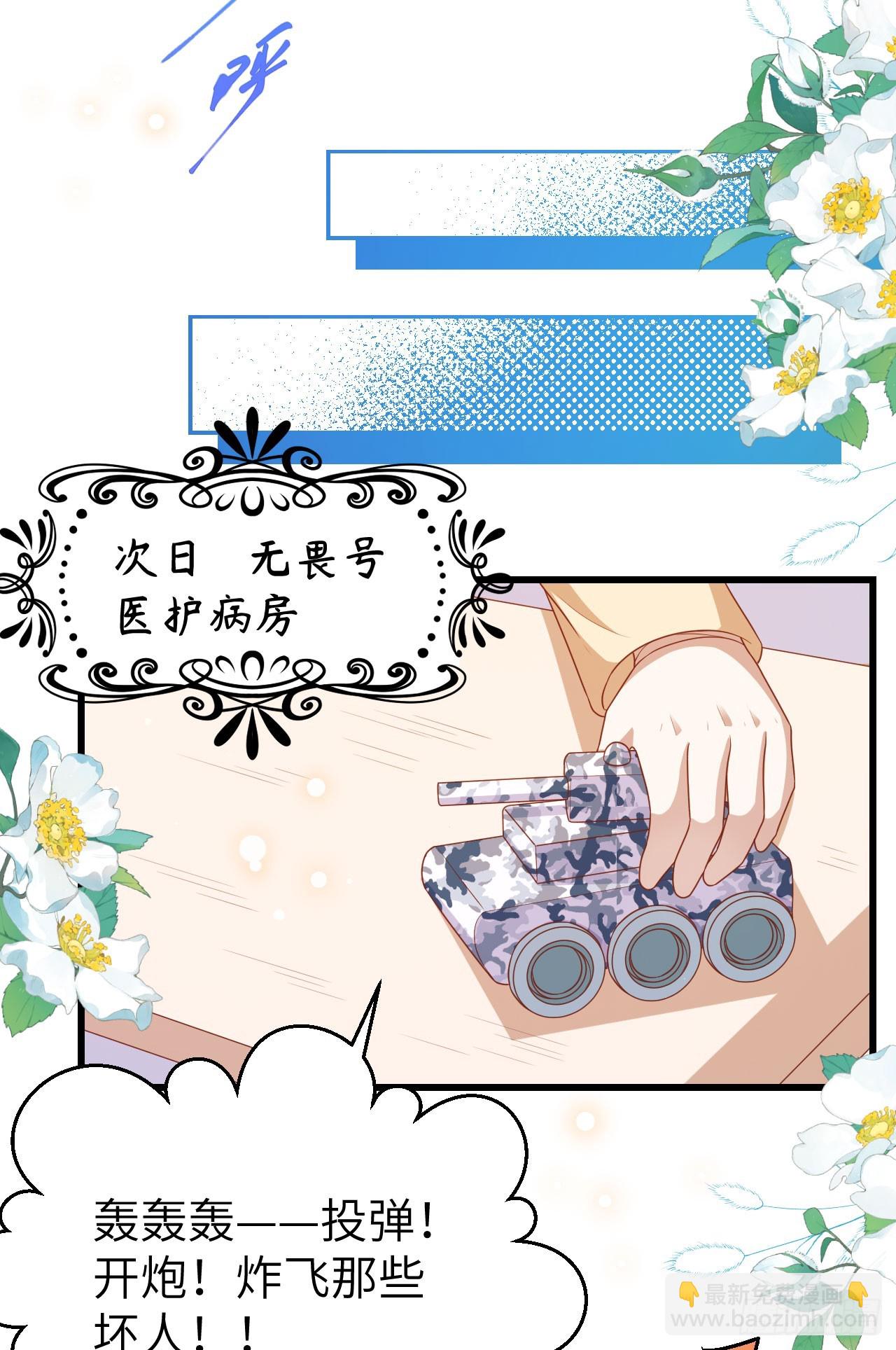 從今天開始當城主 - 465(1/2) - 3