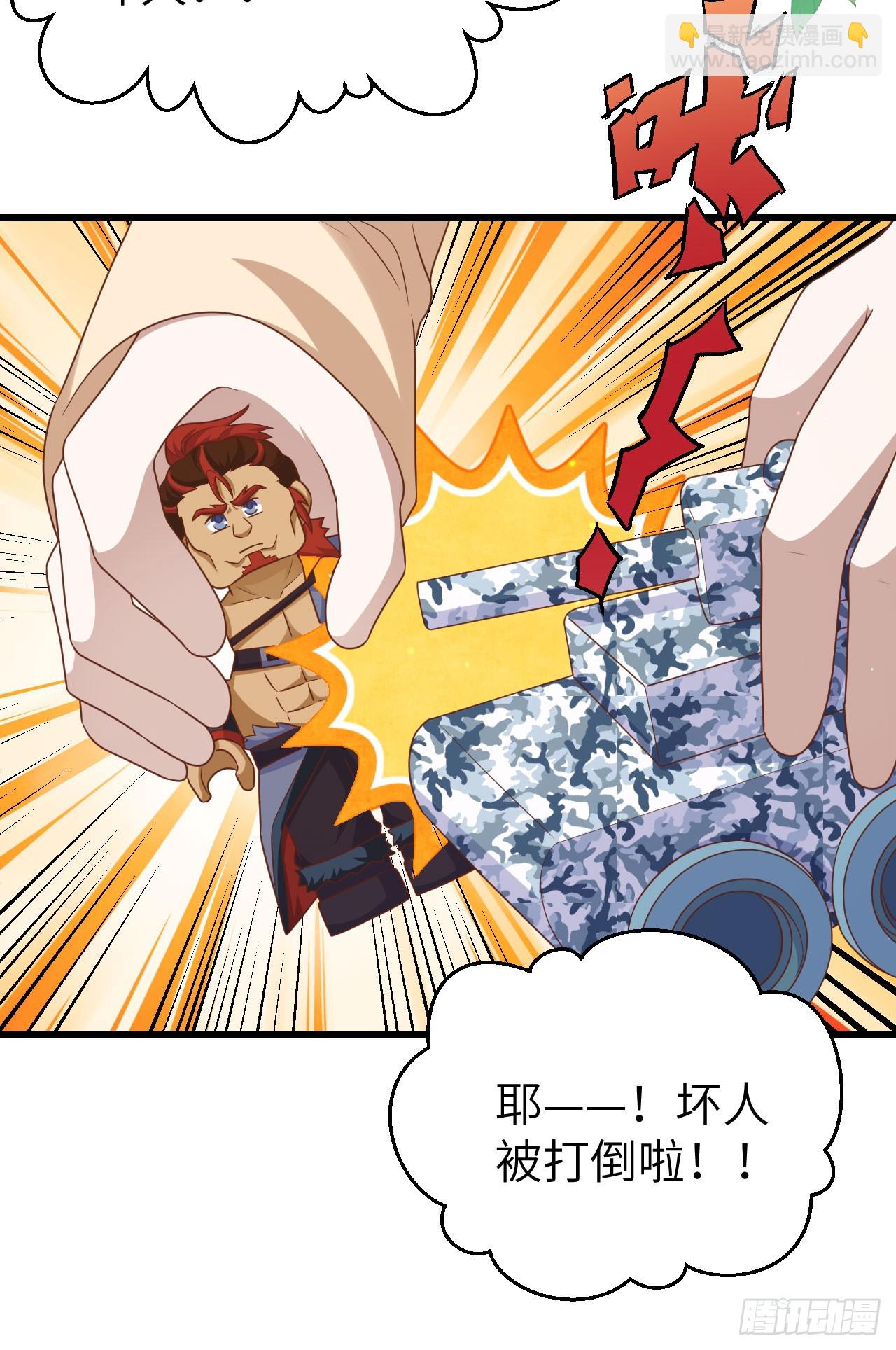 從今天開始當城主 - 465(1/2) - 4