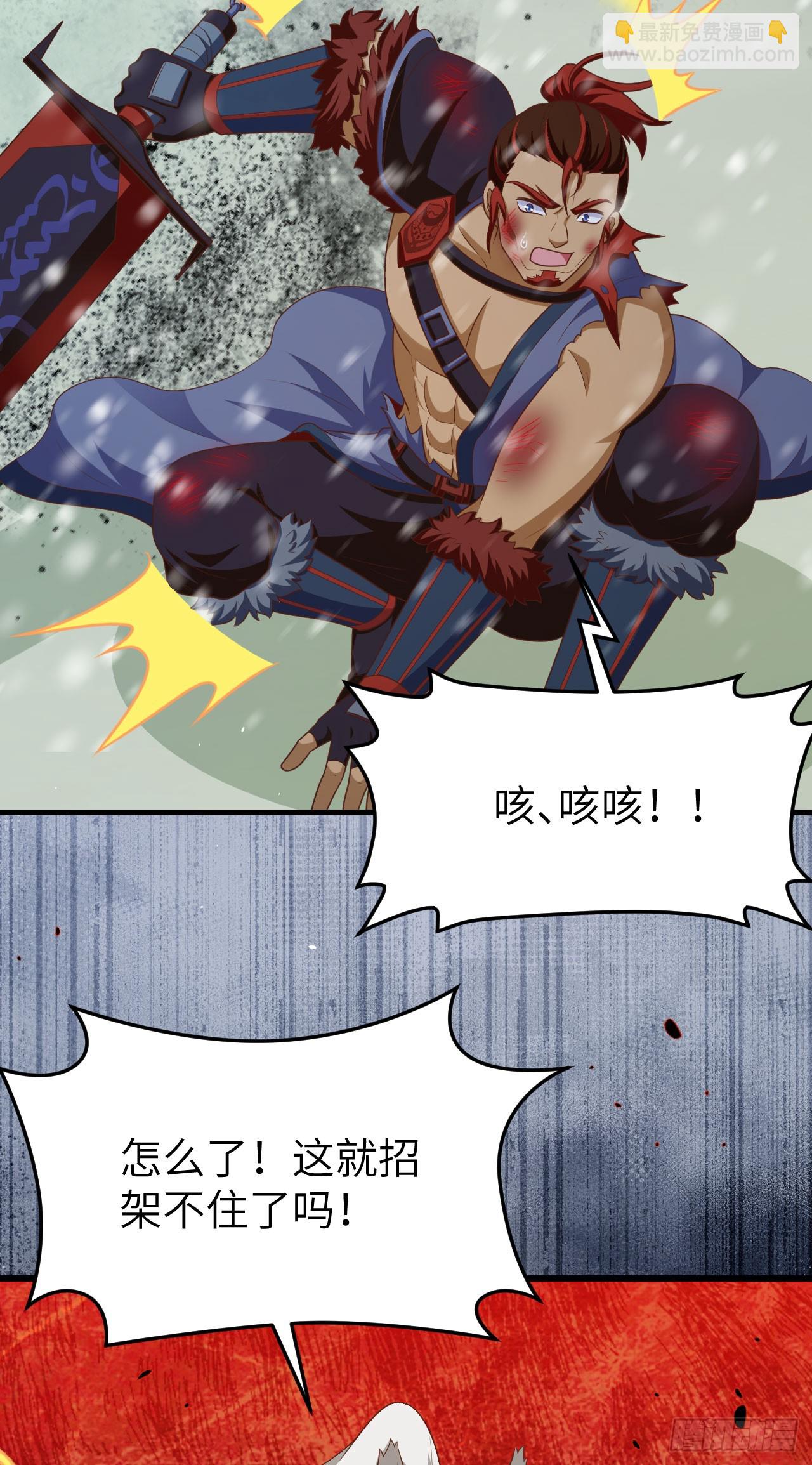 從今天開始當城主 - 465(1/2) - 3