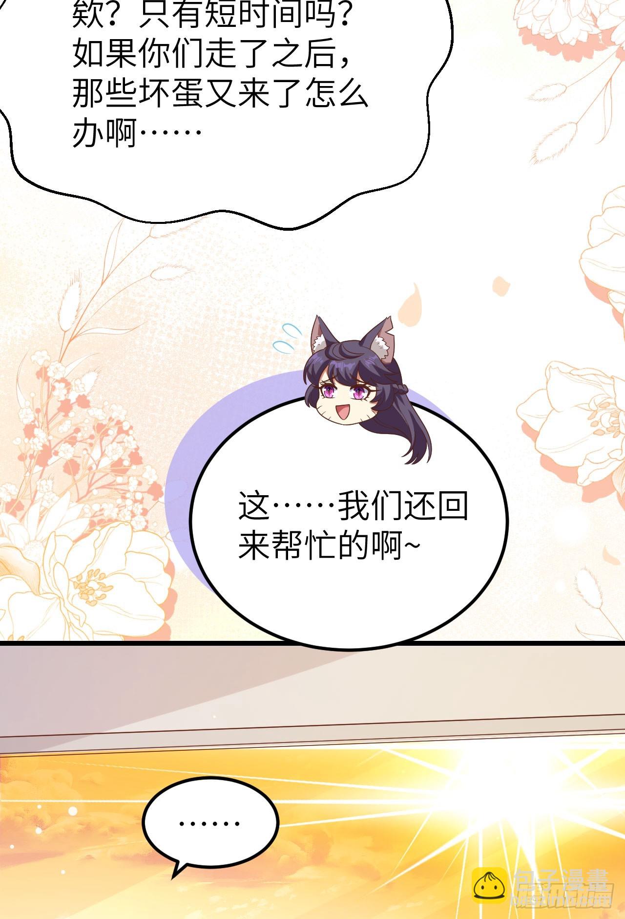 從今天開始當城主 - 465(1/2) - 1