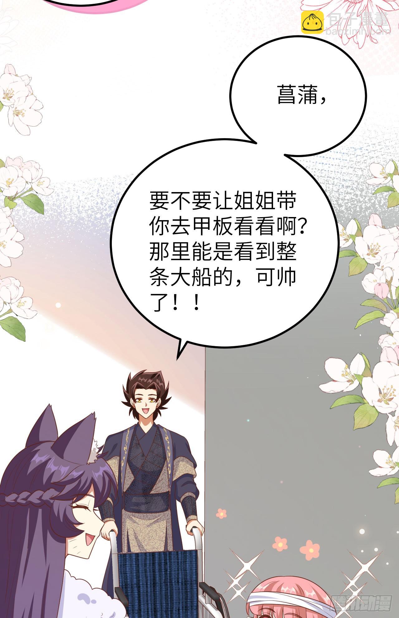 從今天開始當城主 - 465(1/2) - 5