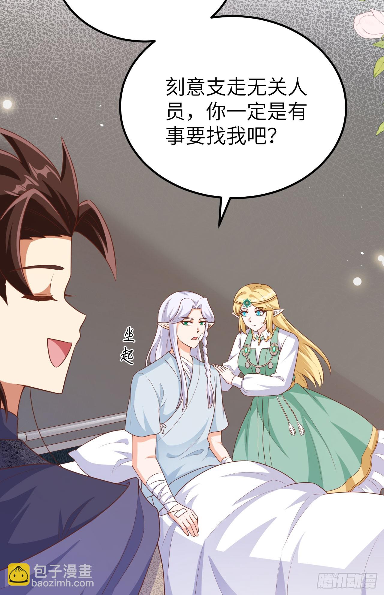 從今天開始當城主 - 465(1/2) - 8