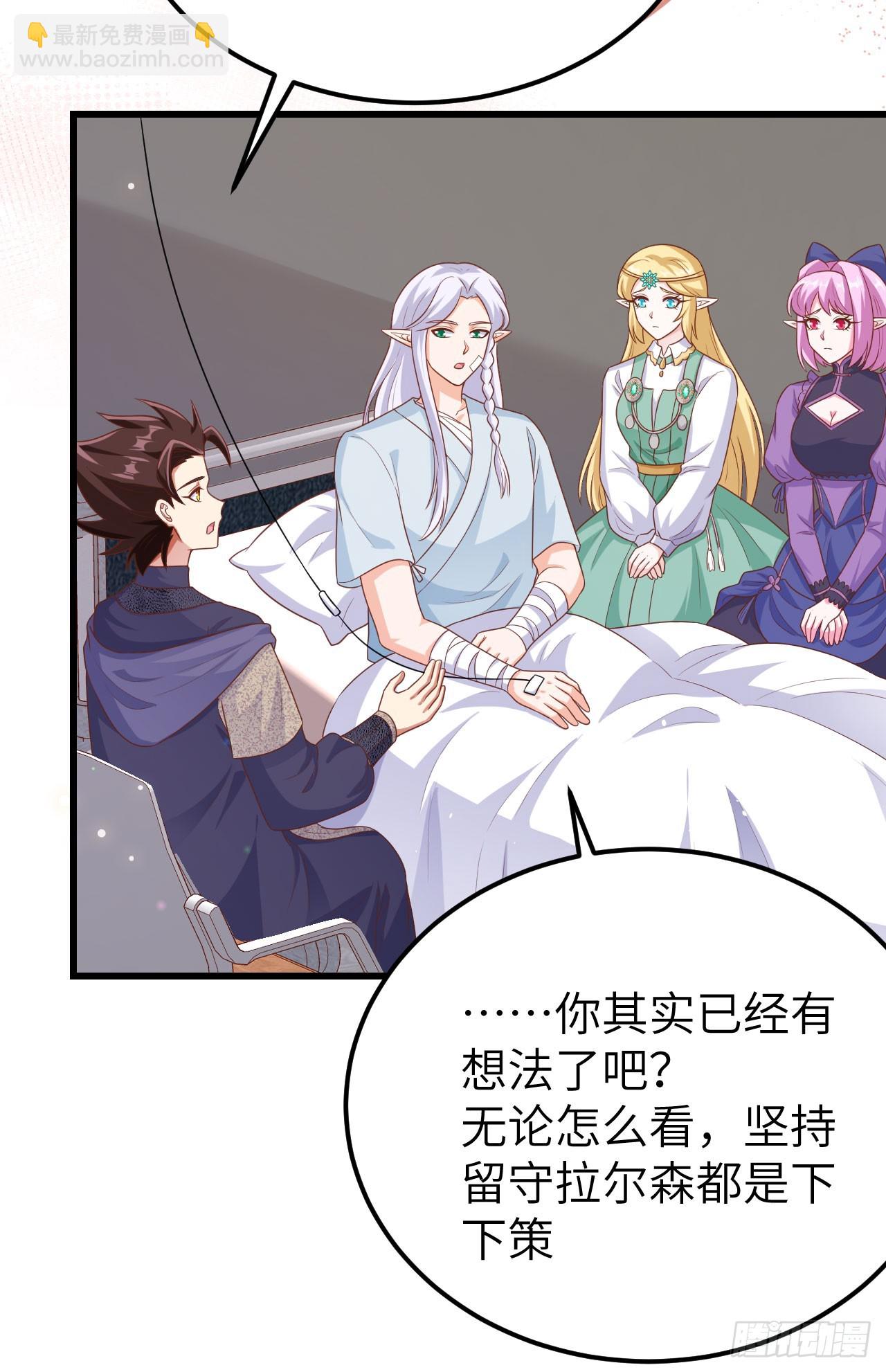 從今天開始當城主 - 465(1/2) - 2