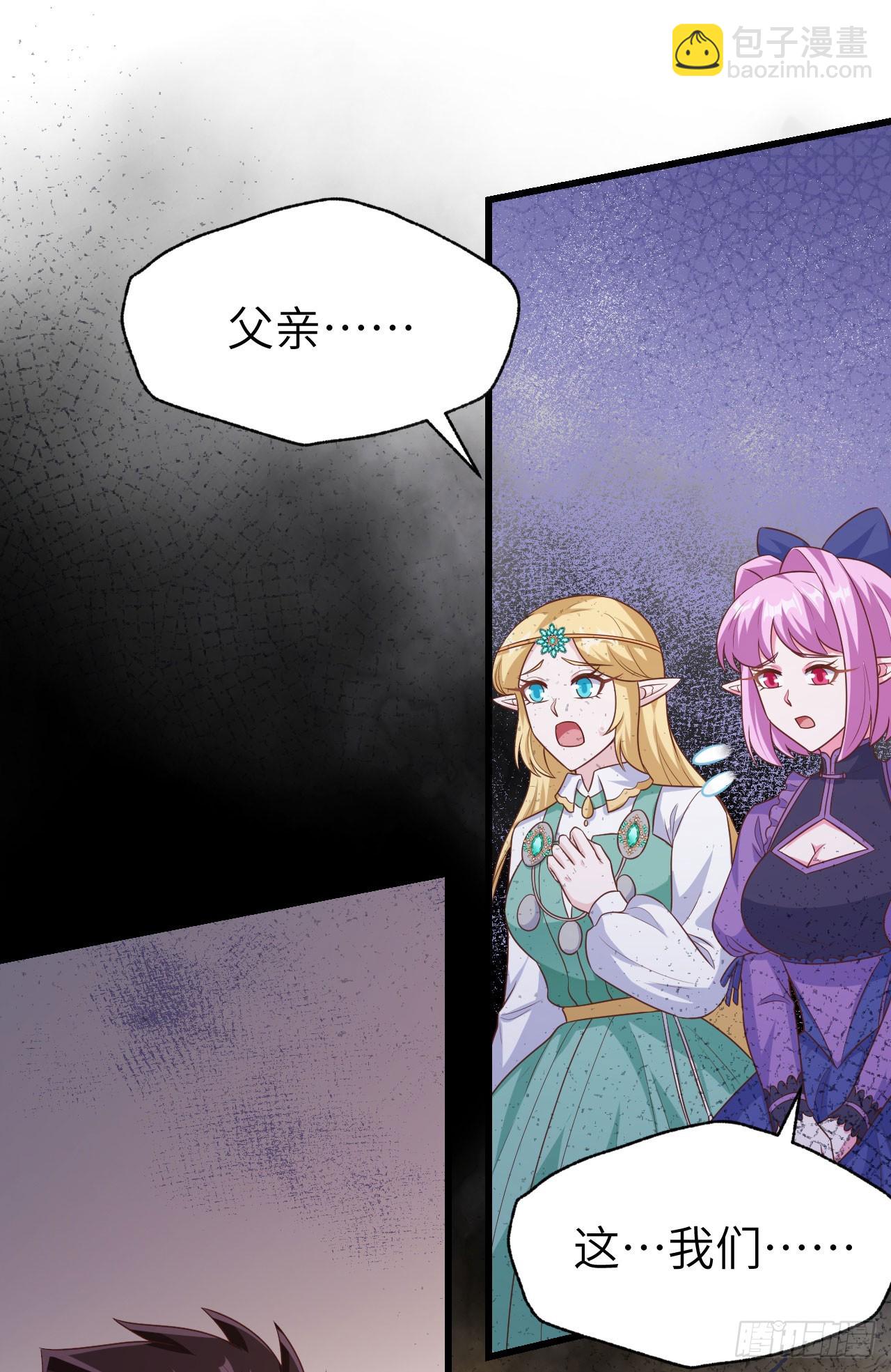 從今天開始當城主 - 465(1/2) - 3