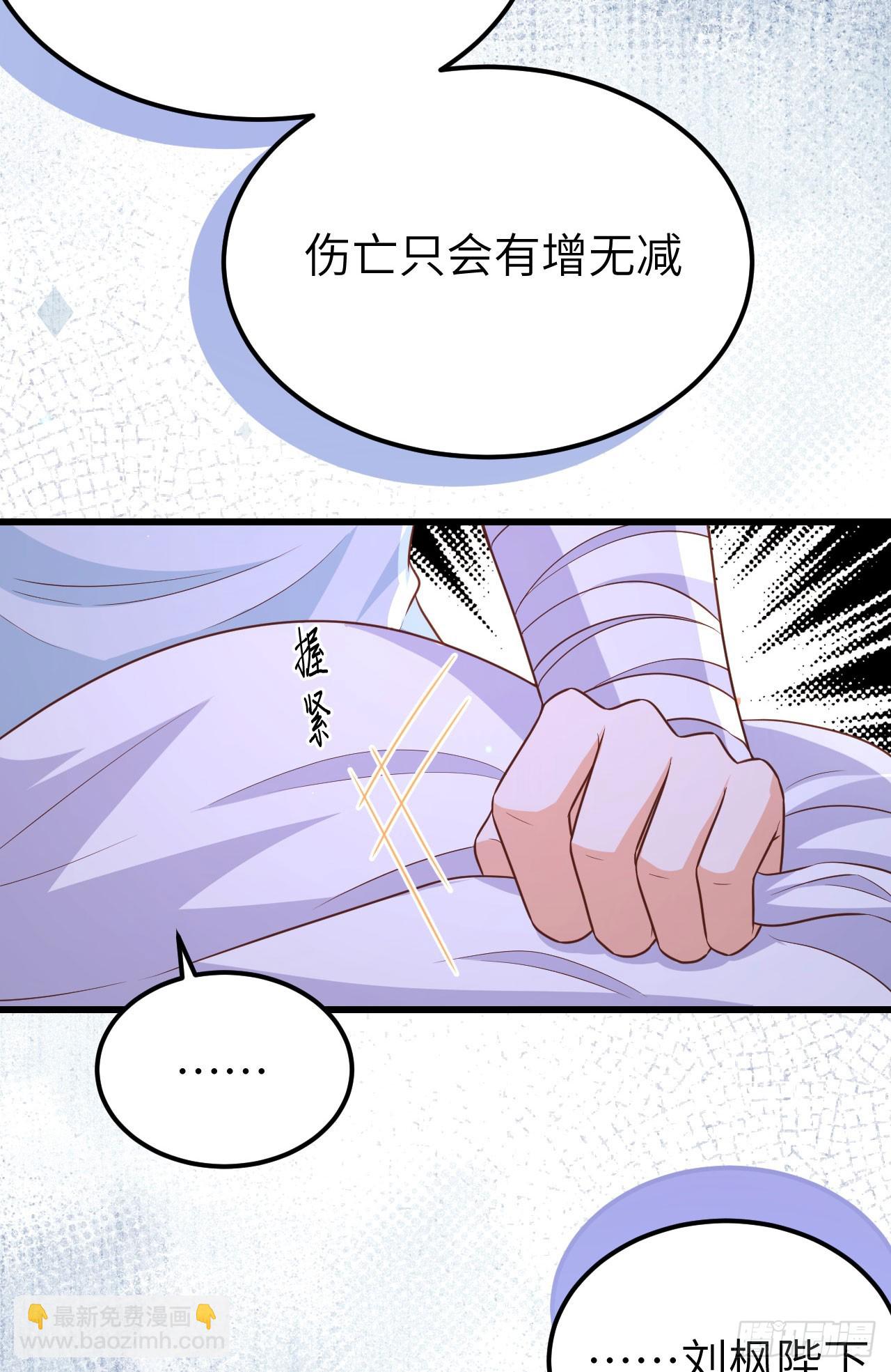 從今天開始當城主 - 465(1/2) - 6