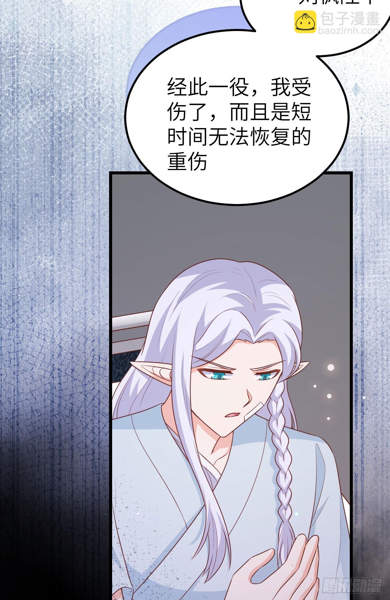 從今天開始當城主 - 465(1/2) - 7