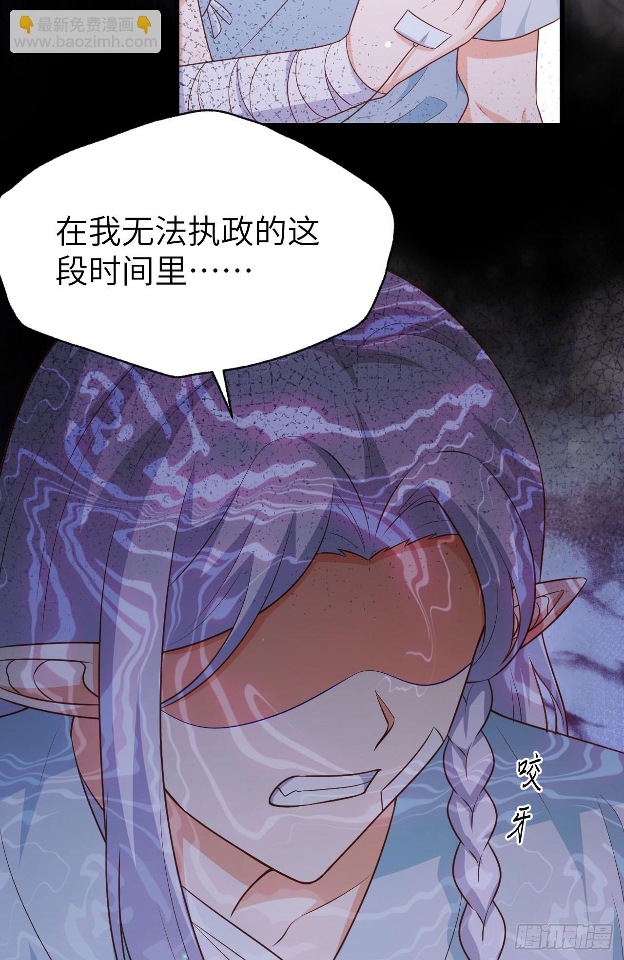 從今天開始當城主 - 465(1/2) - 8