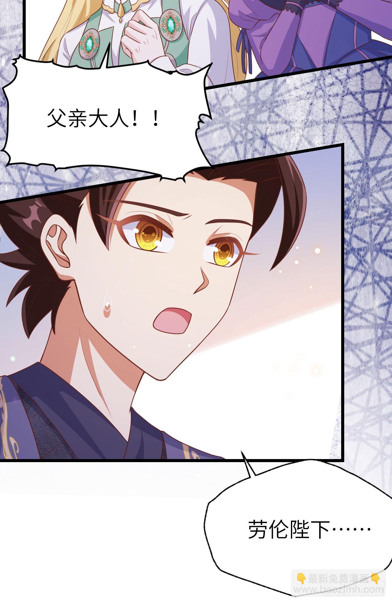 從今天開始當城主 - 465(2/2) - 1