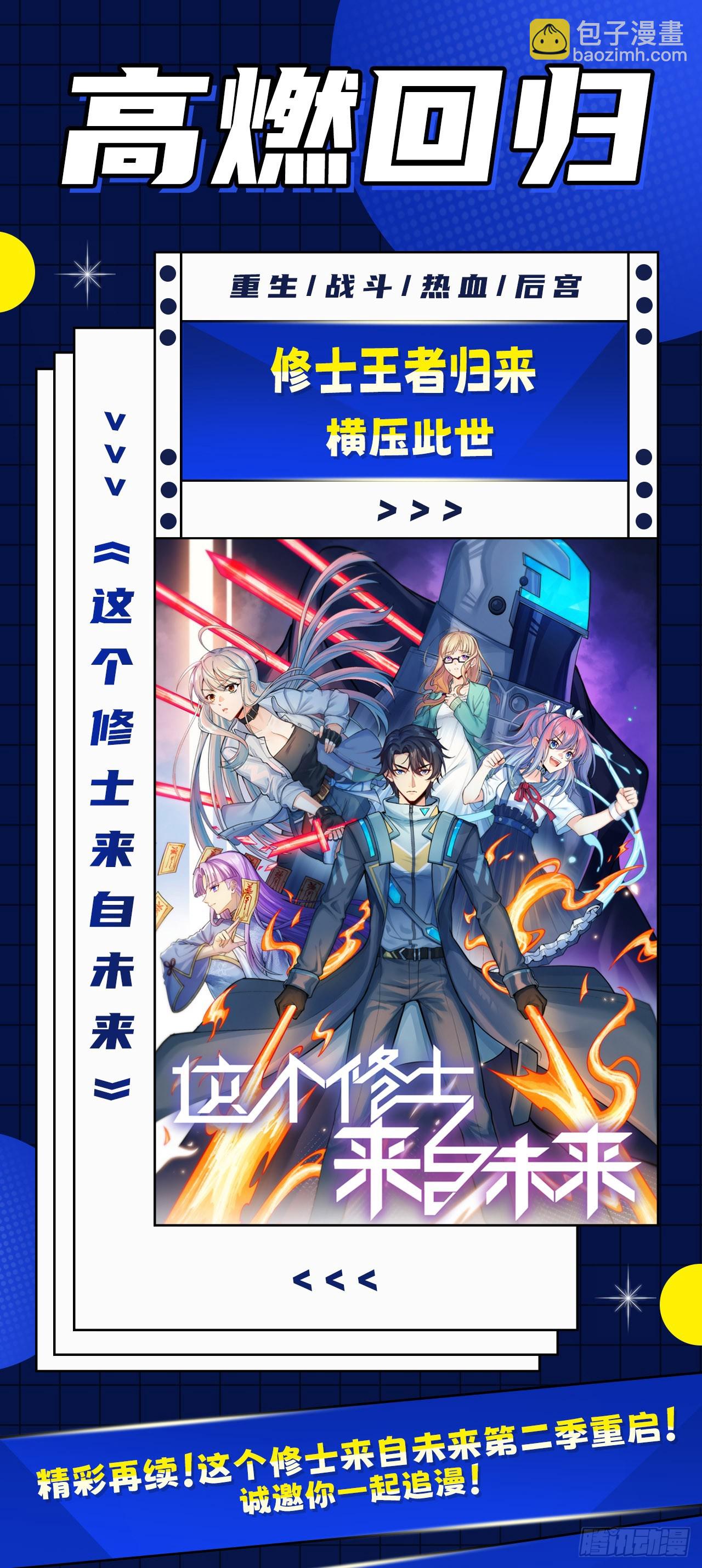 從今天開始當城主 - 465(2/2) - 1