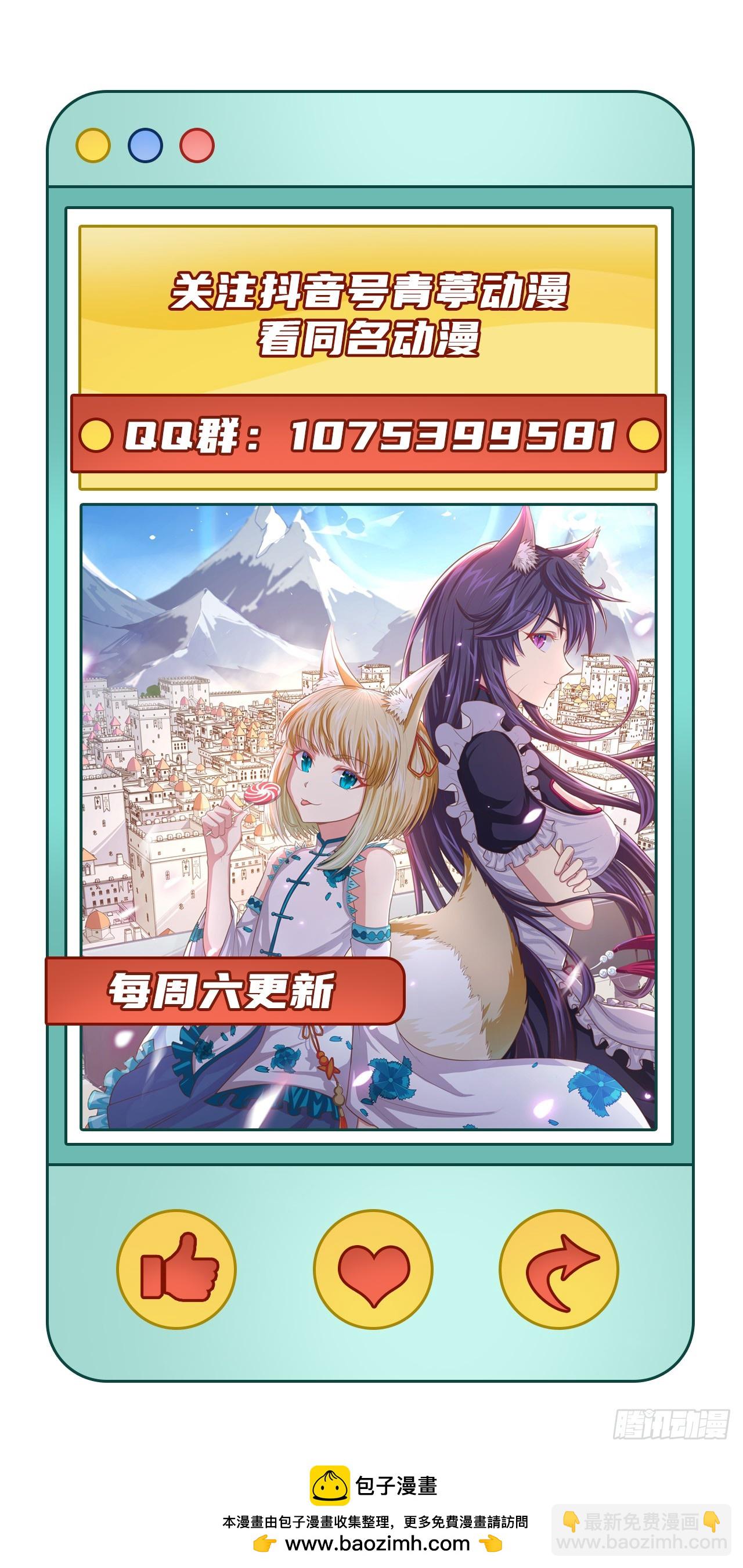 從今天開始當城主 - 465(2/2) - 2