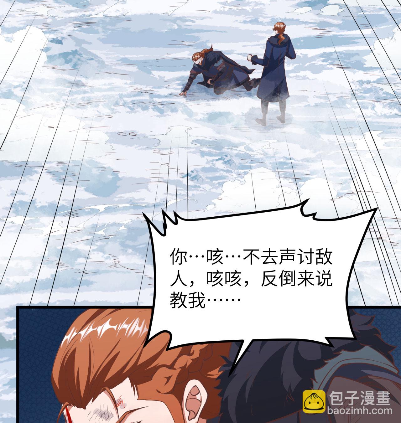 從今天開始當城主 - 第509話(1/2) - 1