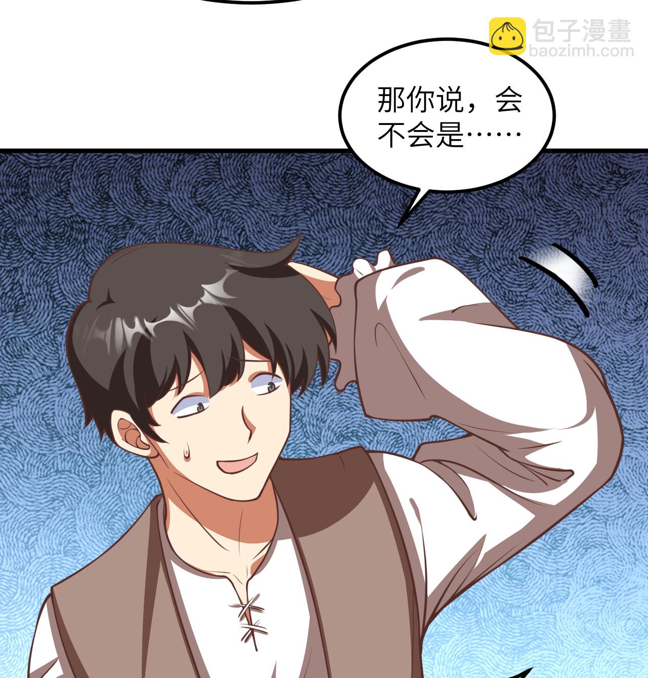 從今天開始當城主 - 第509話(1/2) - 5