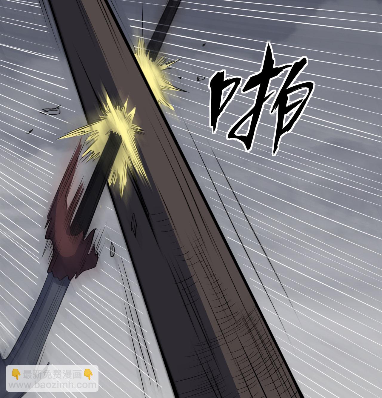 從今天開始當城主 - 第511話(1/2) - 1