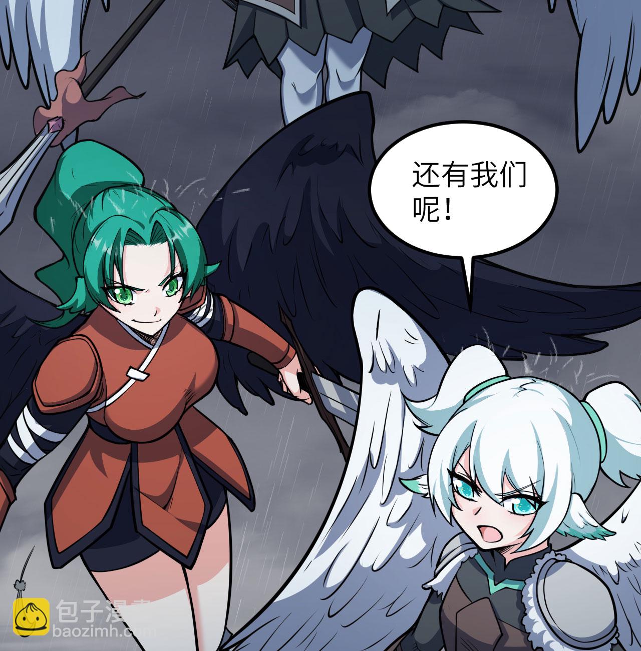 從今天開始當城主 - 第511話(1/2) - 3